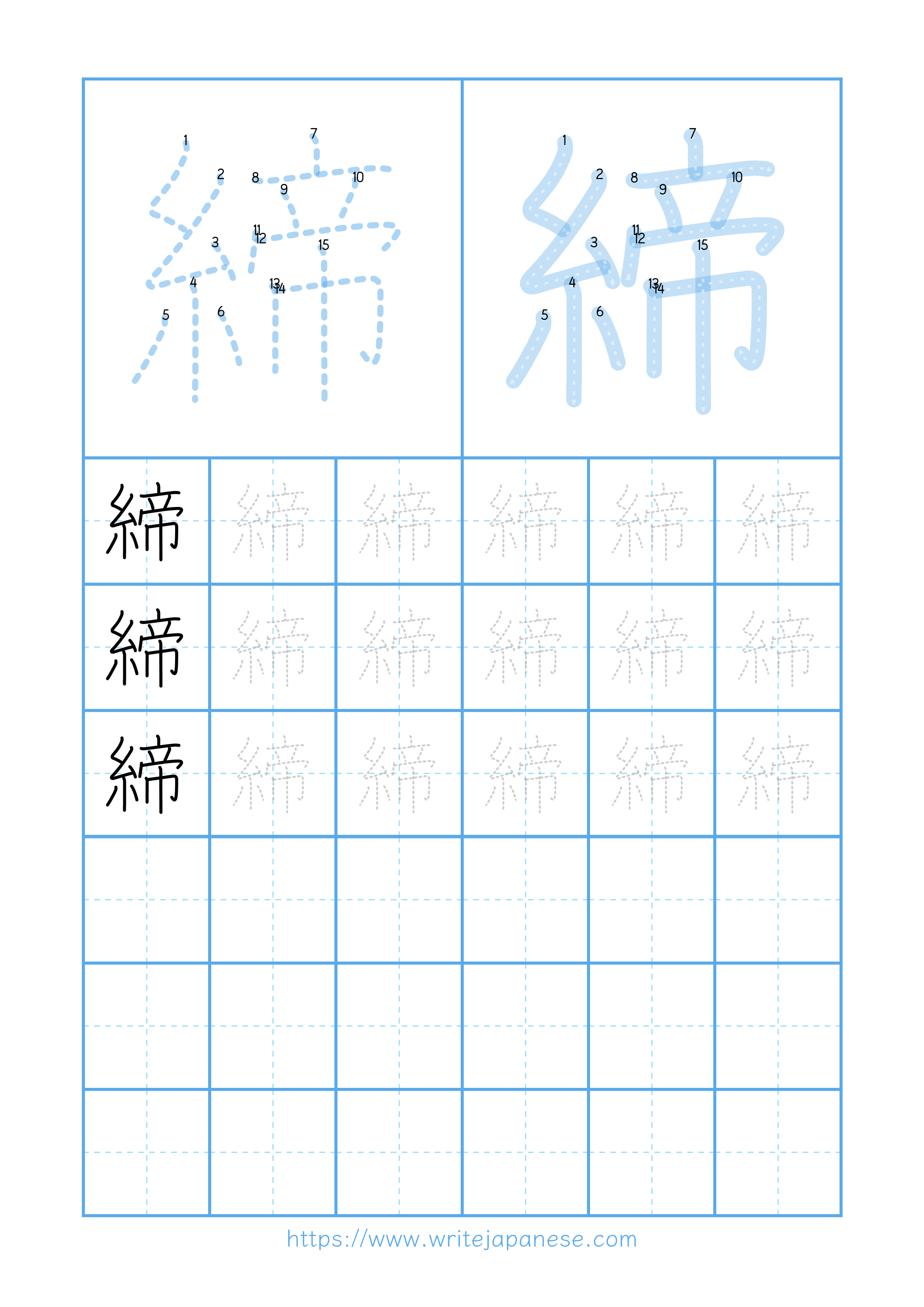 Modern horizontal worksheet for 締