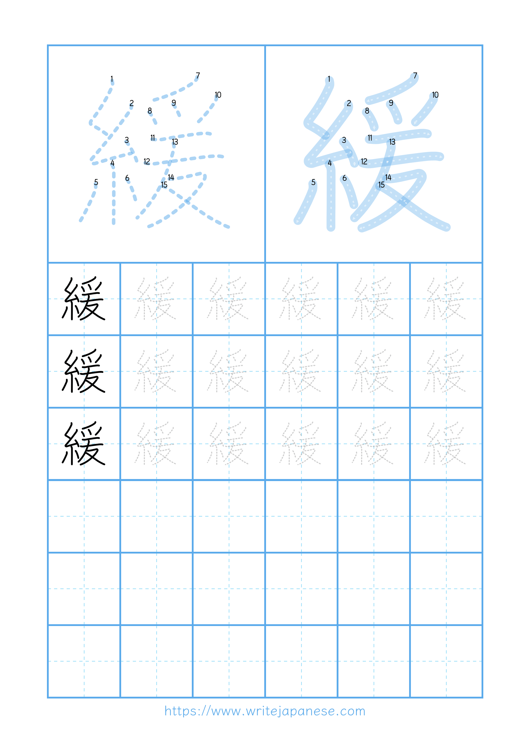 Modern horizontal worksheet for 緩