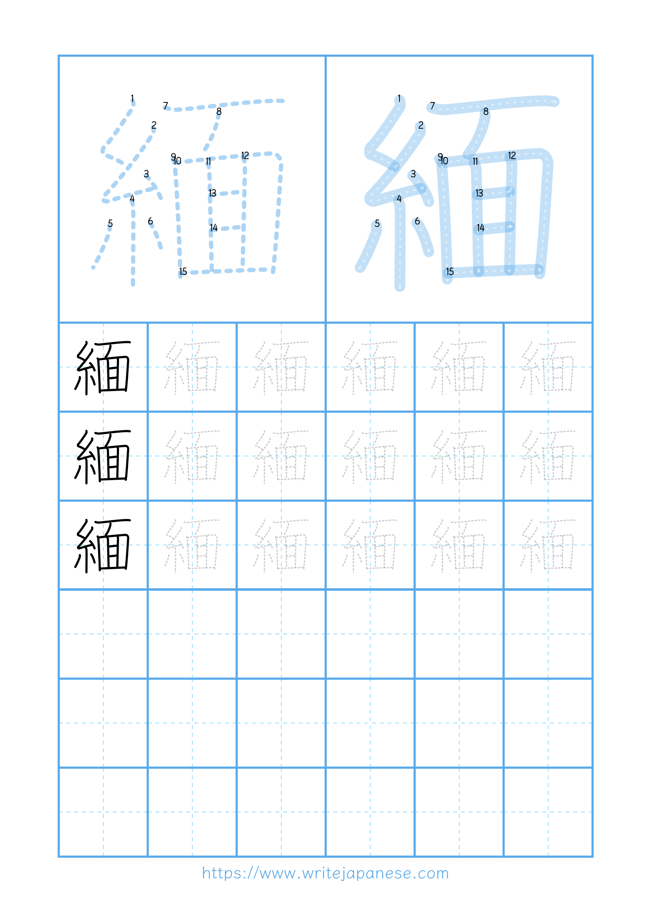 Modern horizontal worksheet for 緬