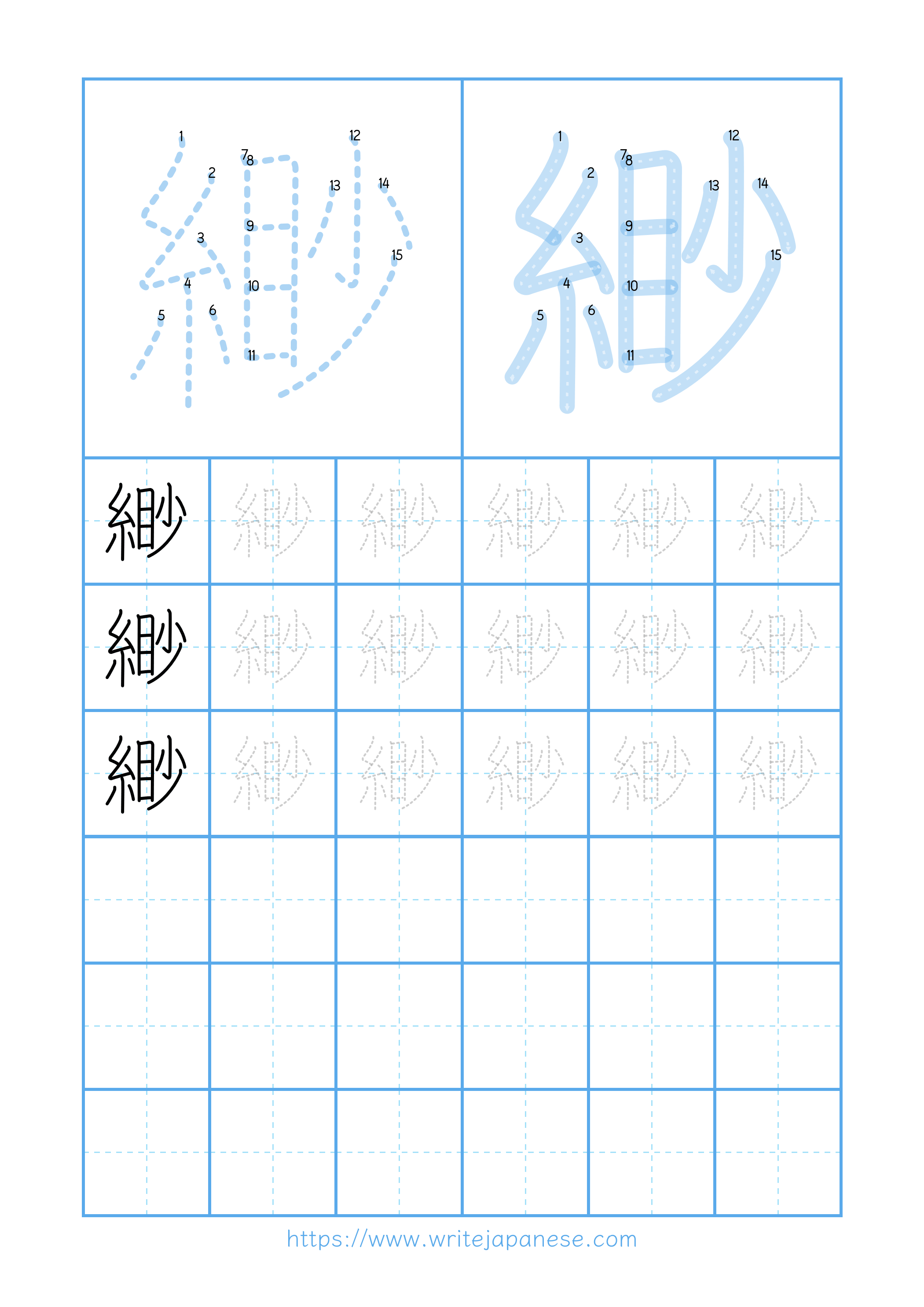 Modern horizontal worksheet for 緲