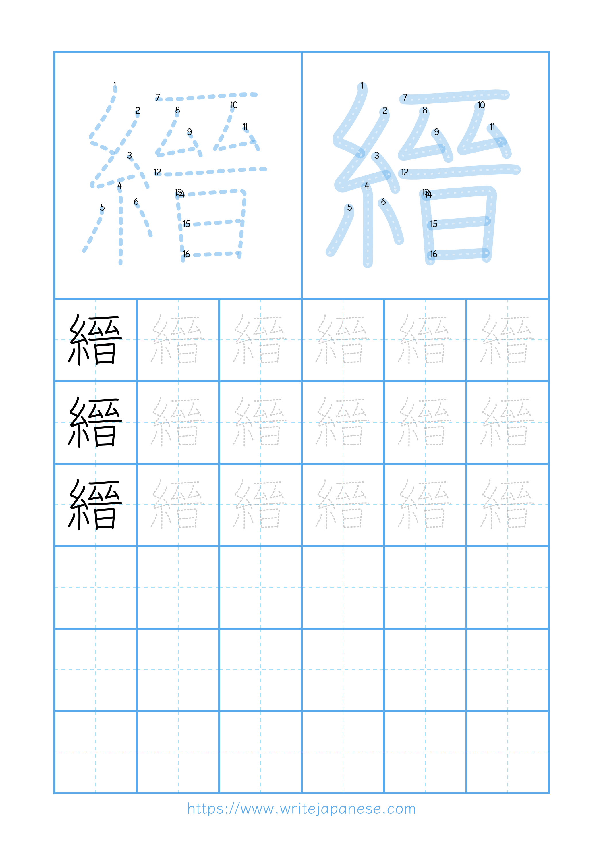 Modern horizontal worksheet for 縉