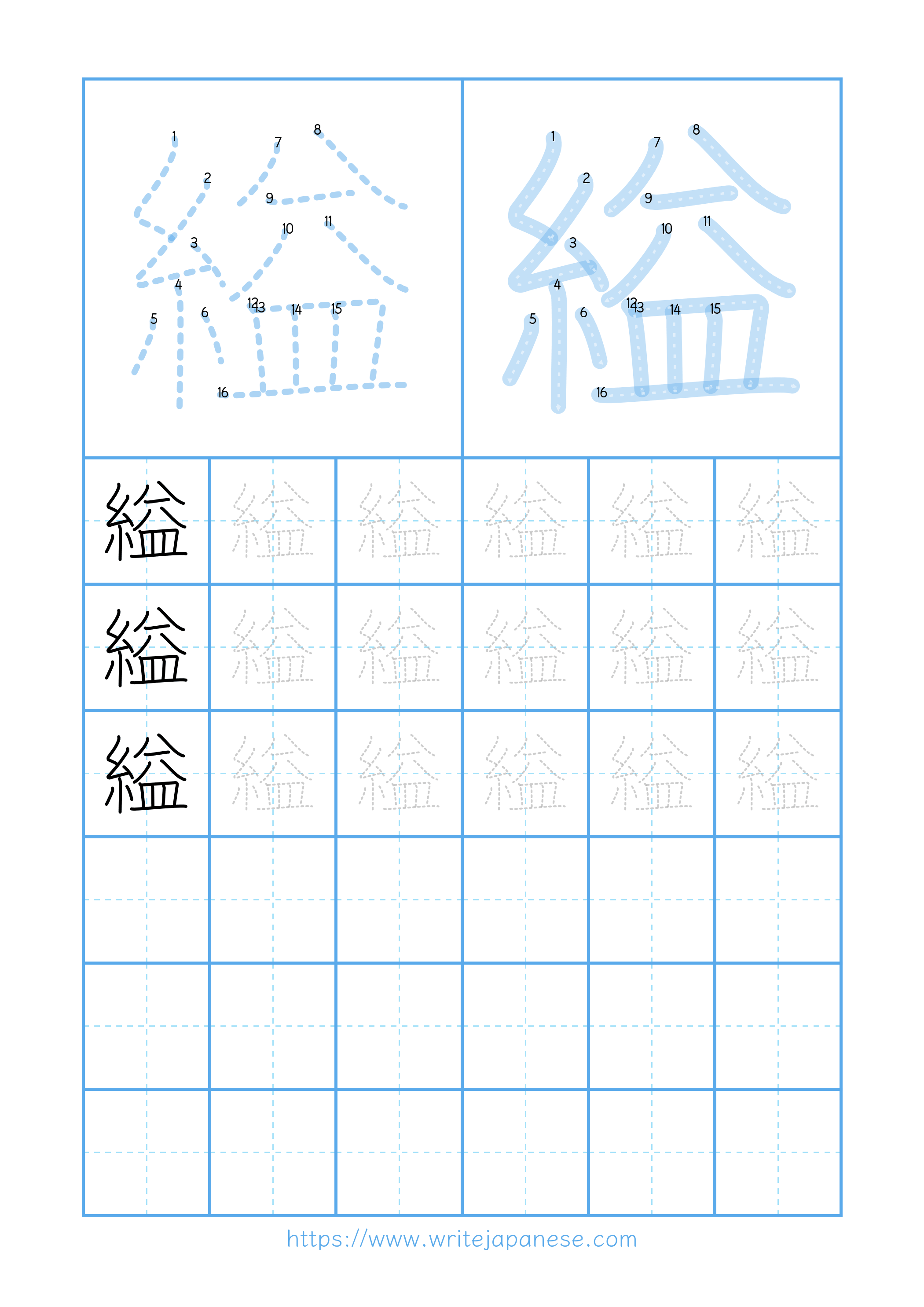 Modern horizontal worksheet for 縊