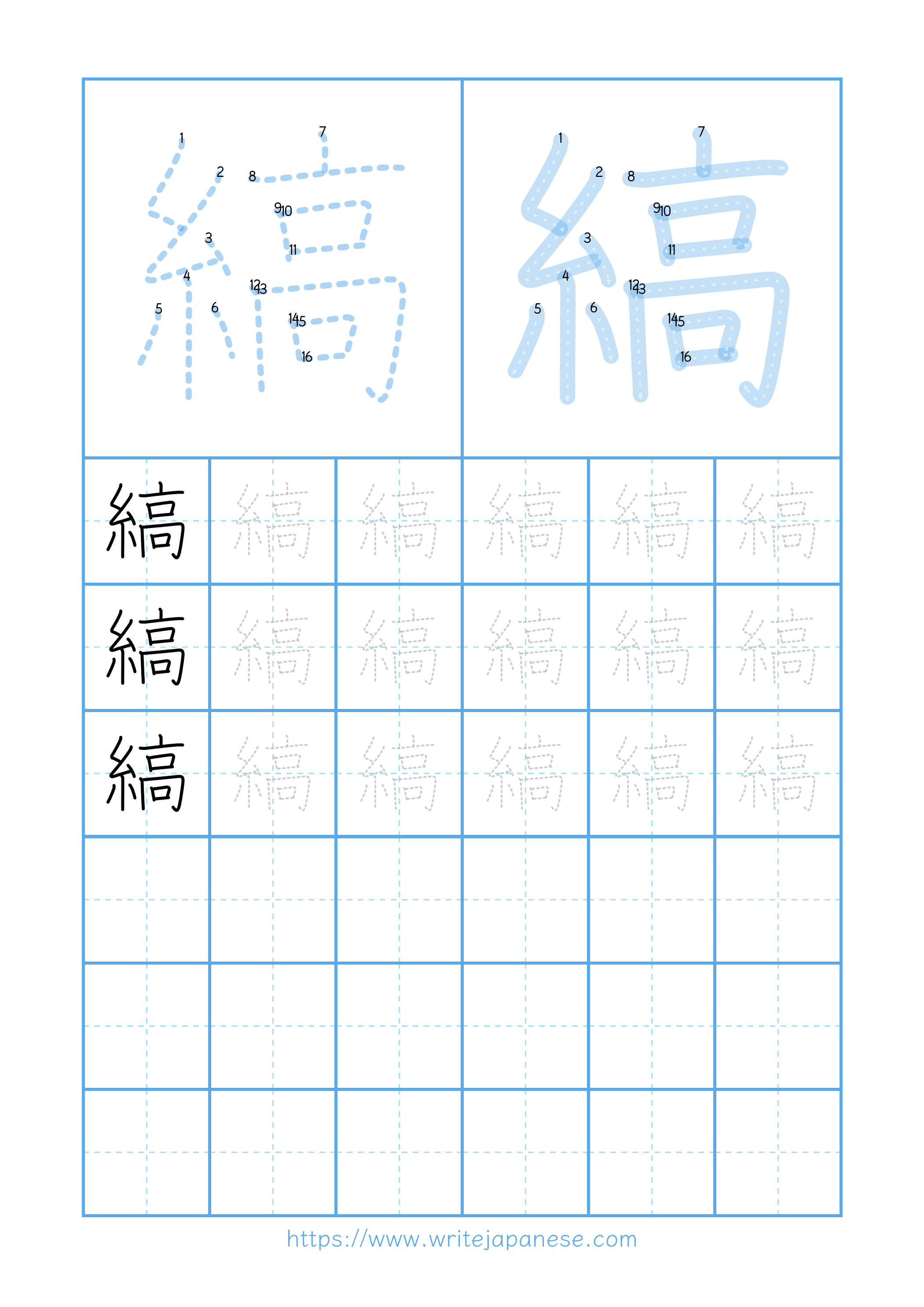 Modern horizontal worksheet for 縞