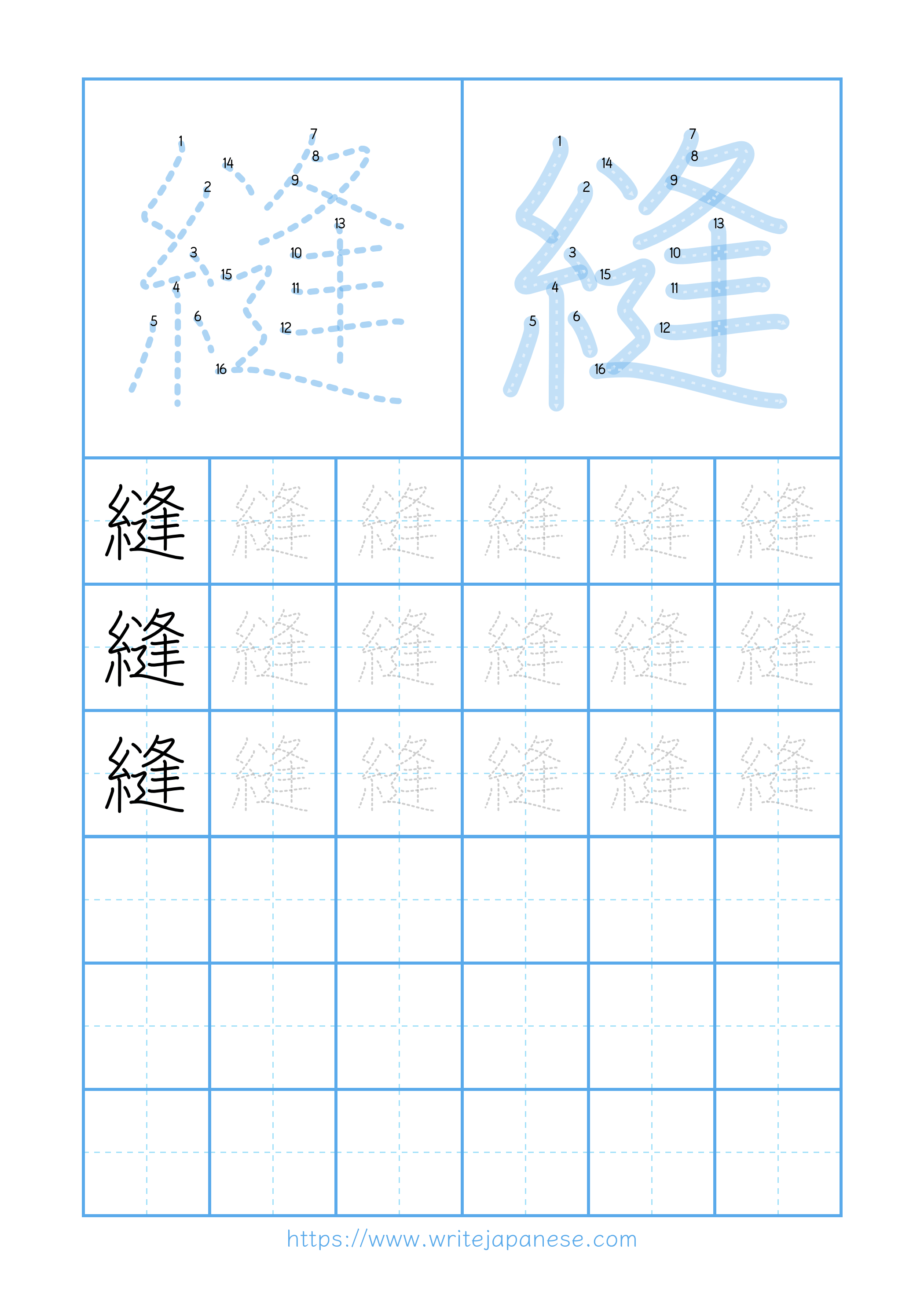 Modern horizontal worksheet for 縫