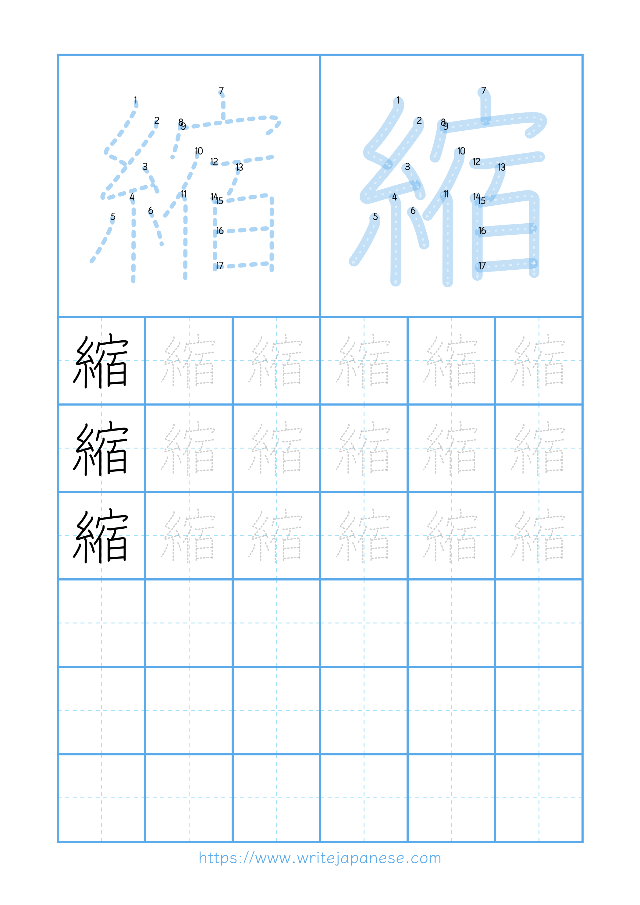 Modern horizontal worksheet for 縮