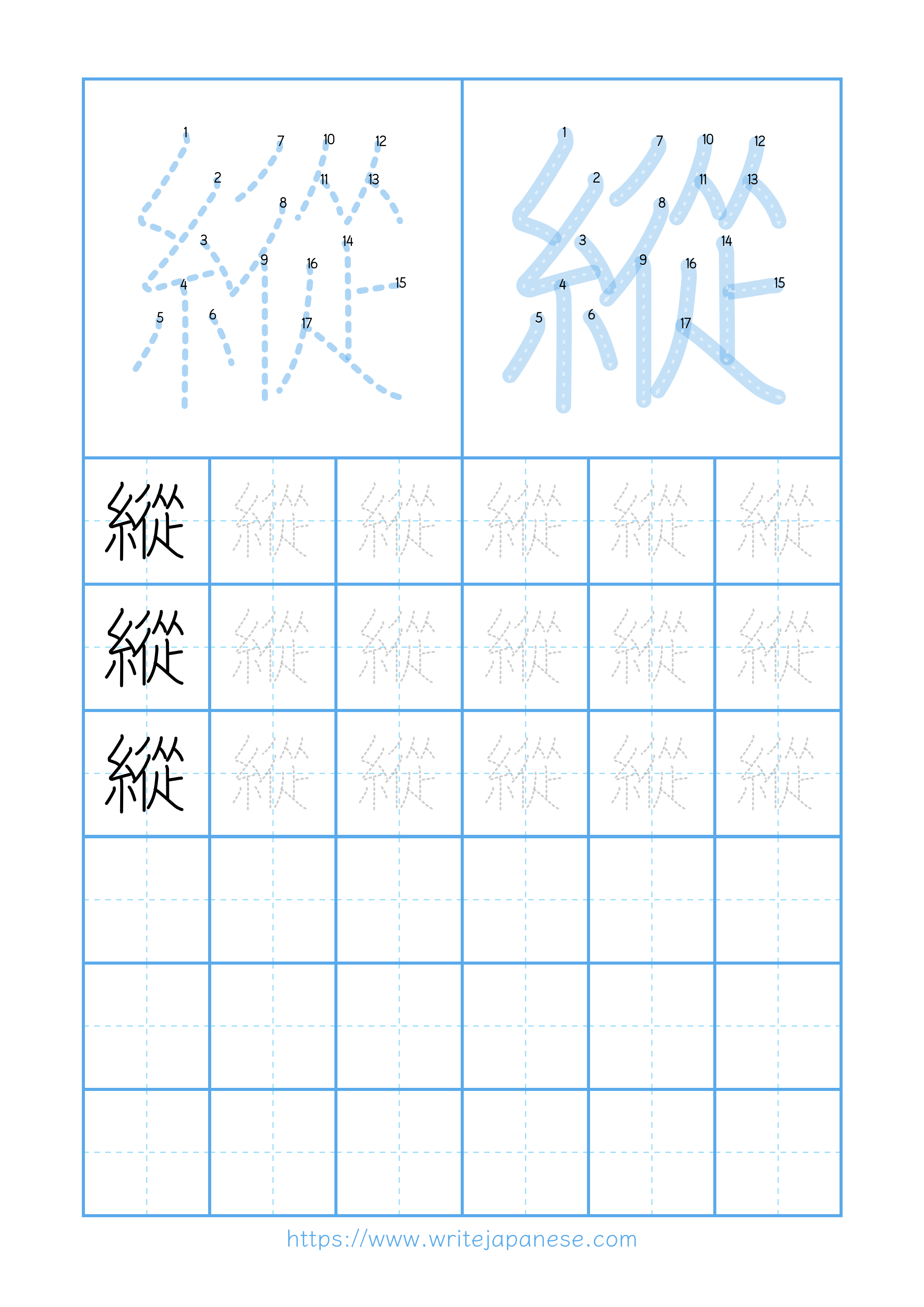 Modern horizontal worksheet for 縱