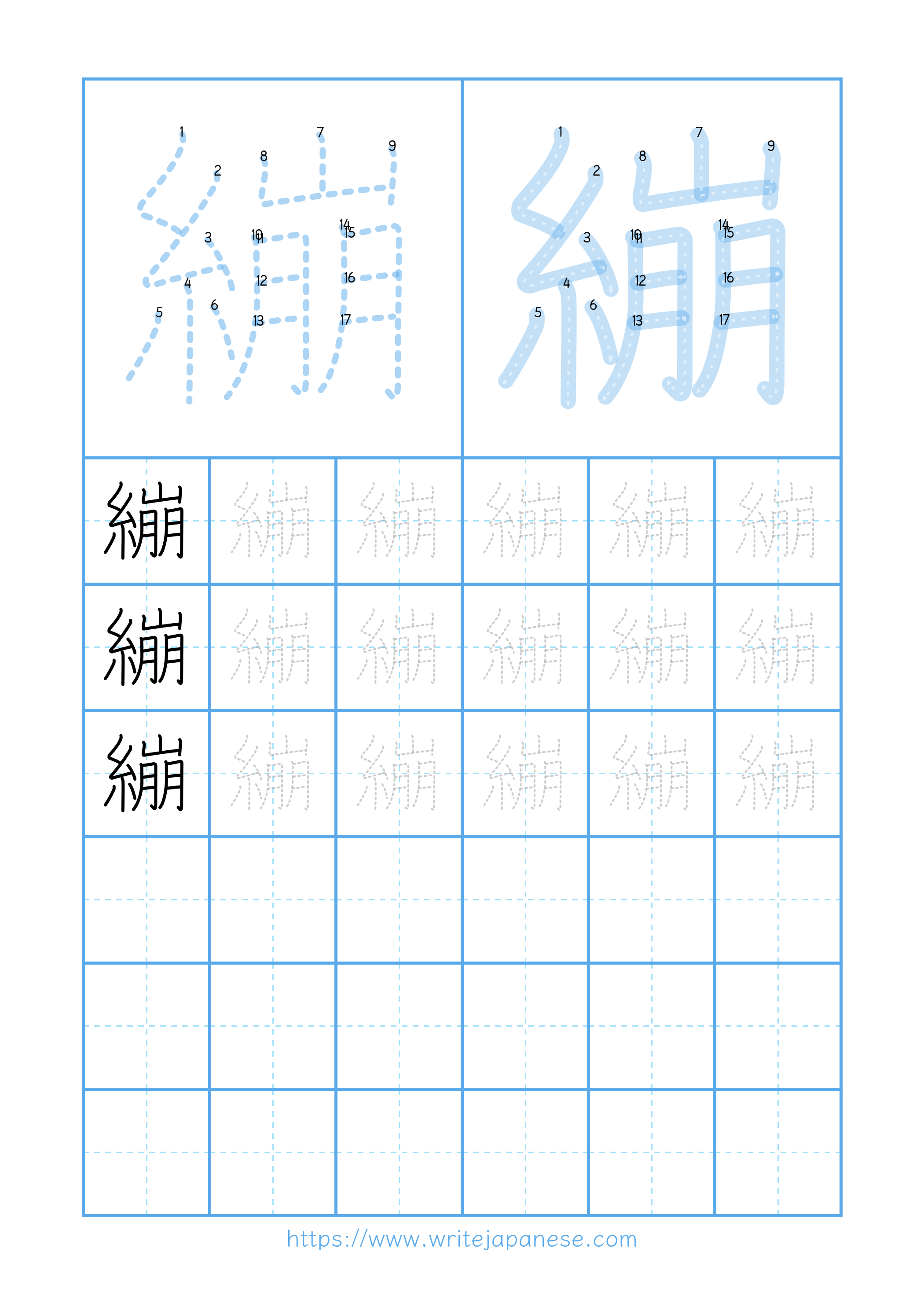 Modern horizontal worksheet for 繃