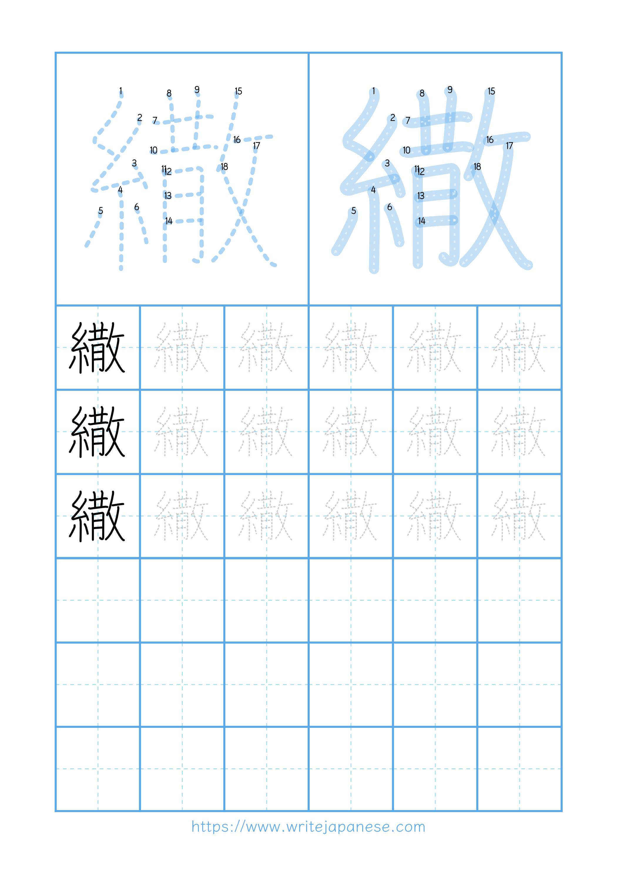 Modern horizontal worksheet for 繖