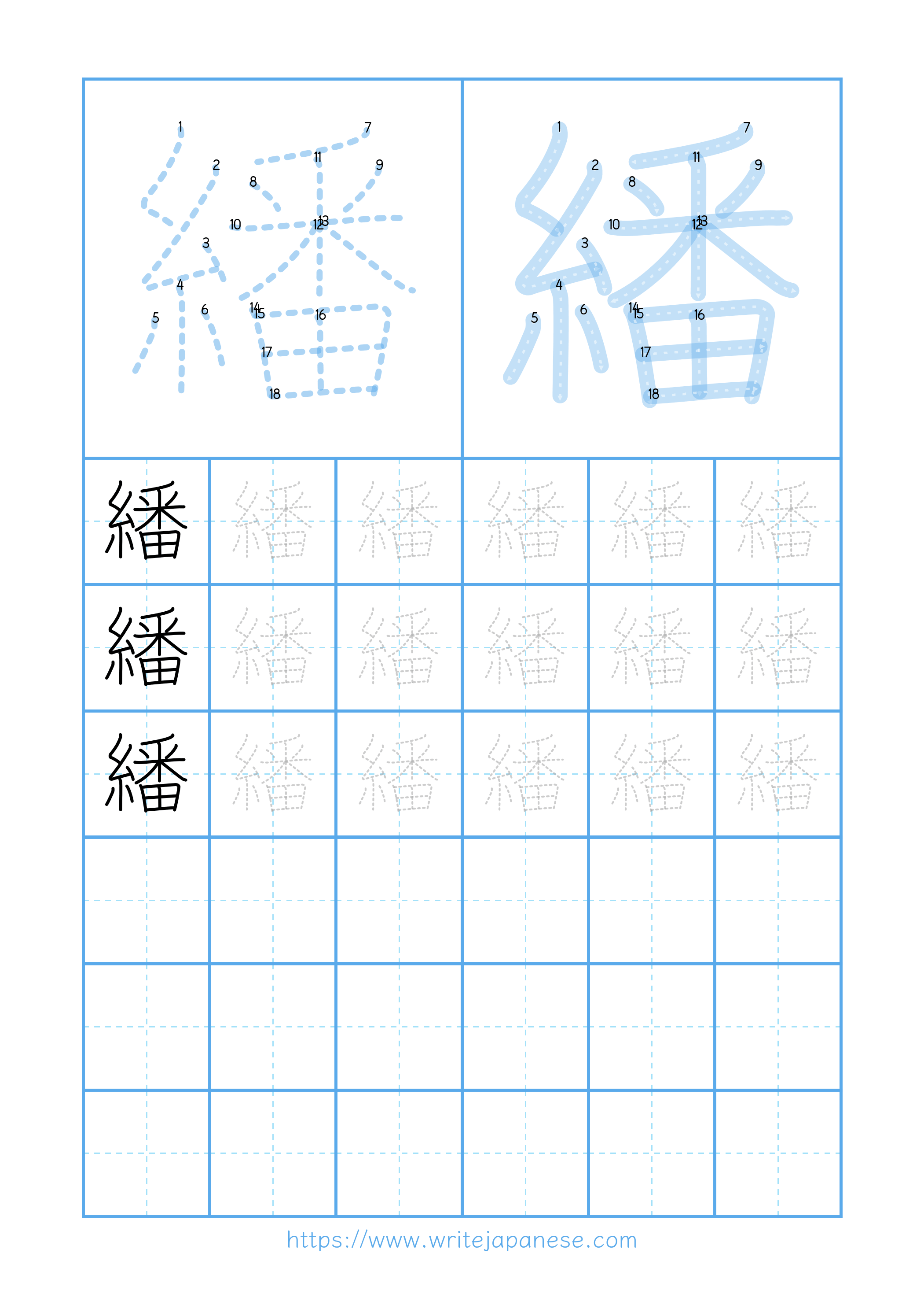 Modern horizontal worksheet for 繙