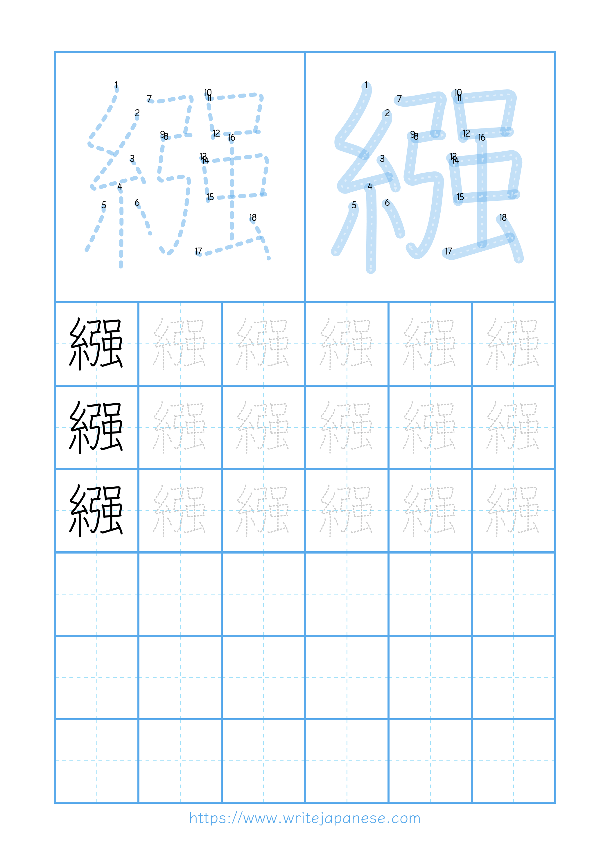Modern horizontal worksheet for 繦