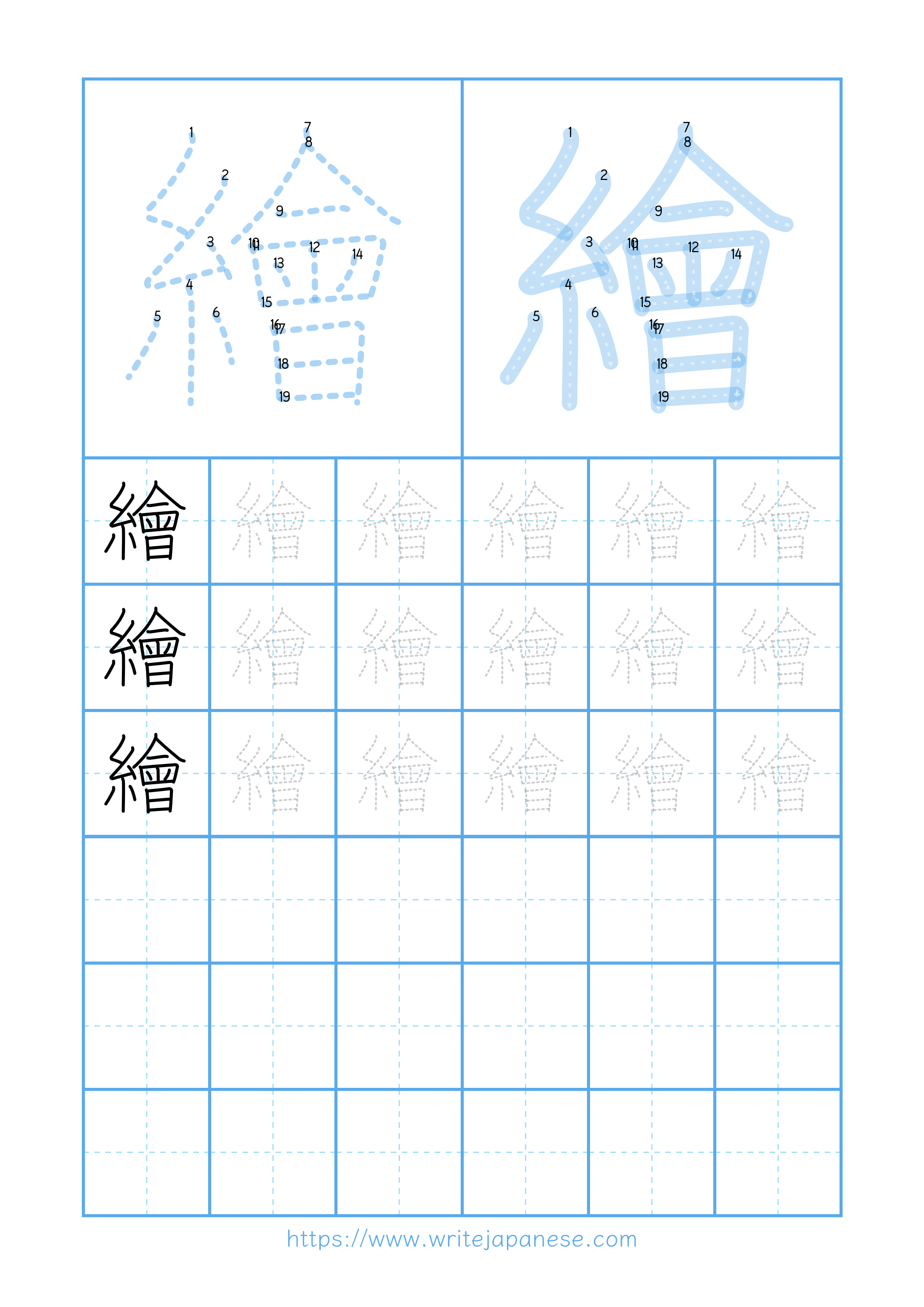 Modern horizontal worksheet for 繪