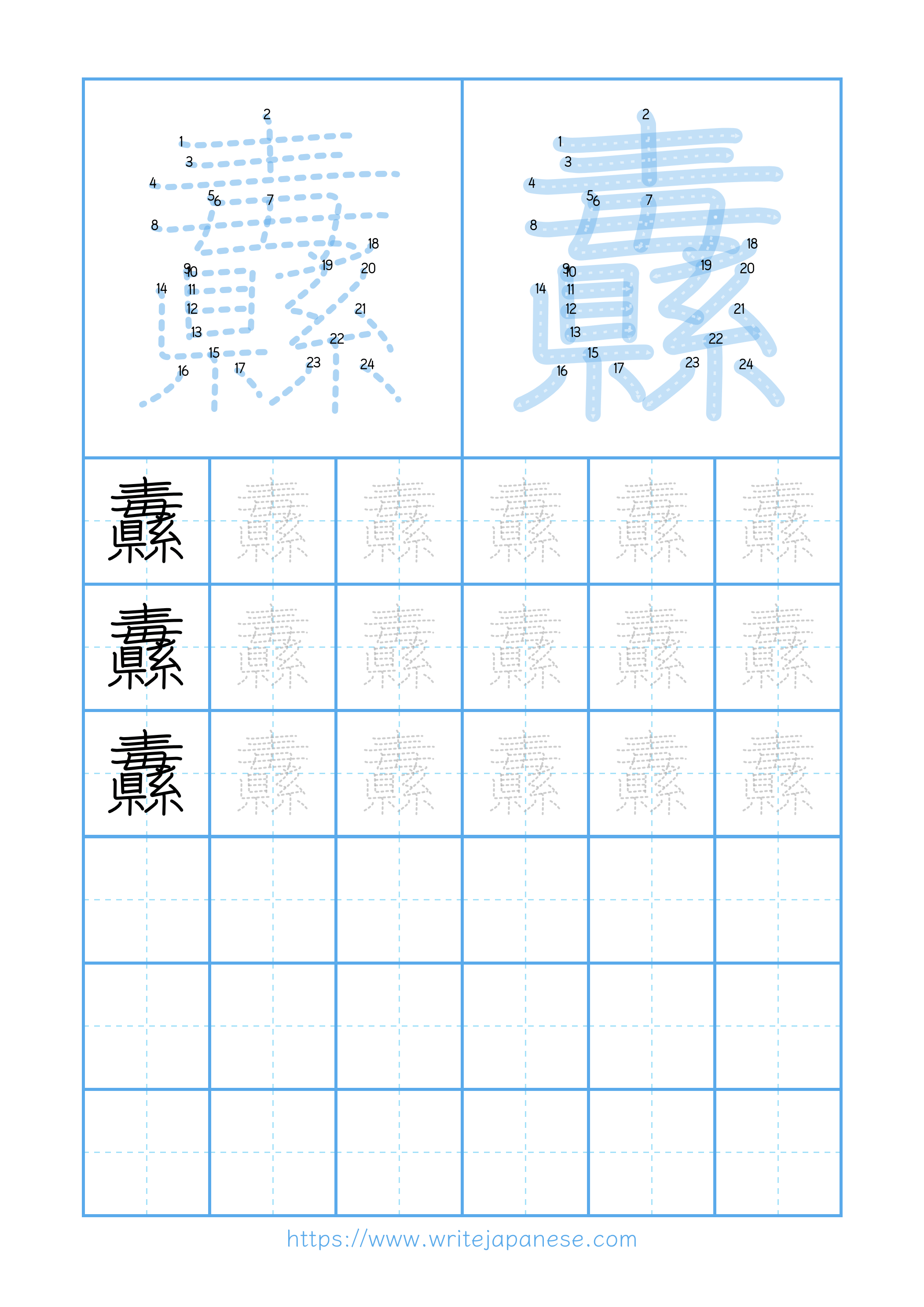 Modern horizontal worksheet for 纛