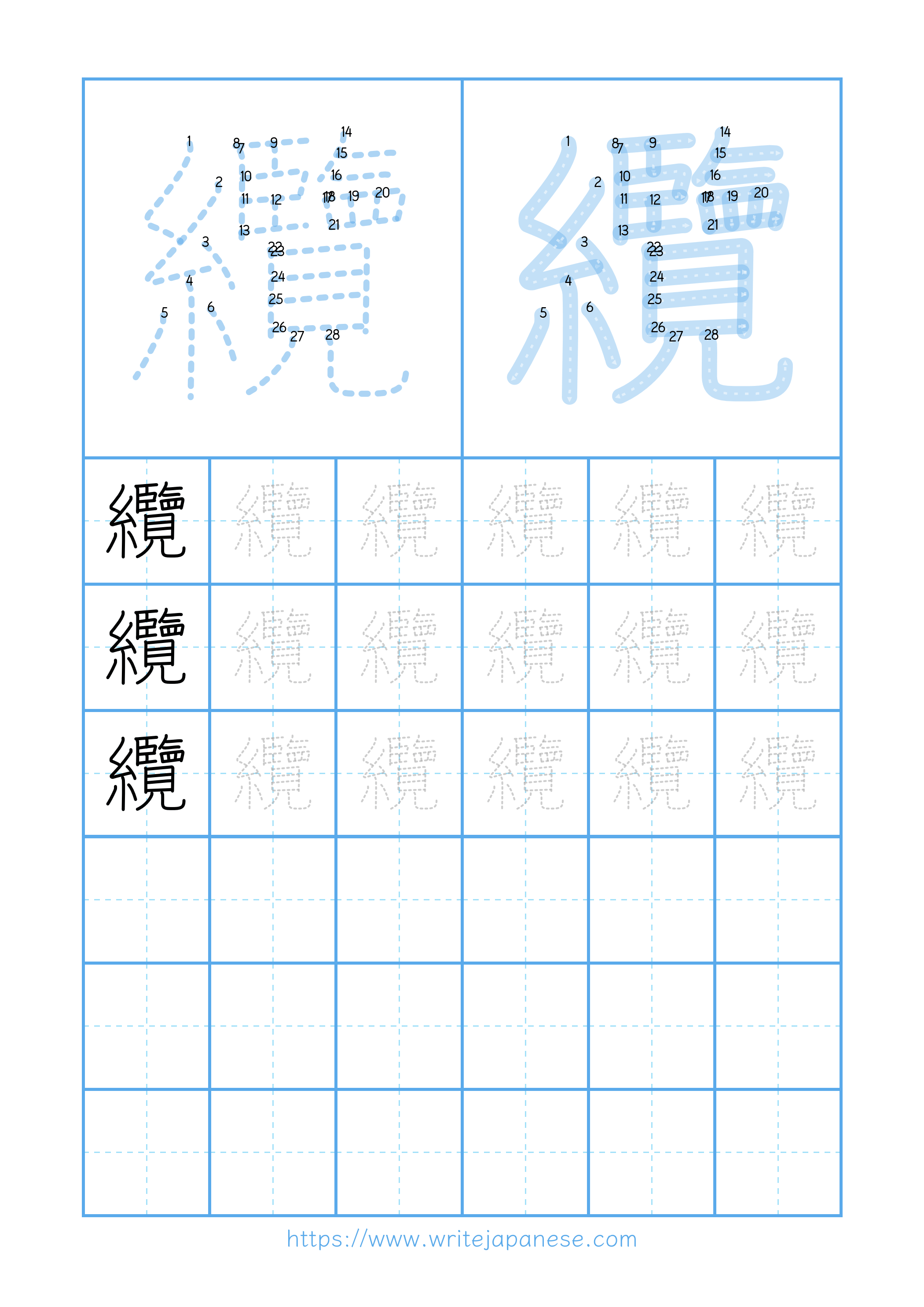 Modern horizontal worksheet for 纜
