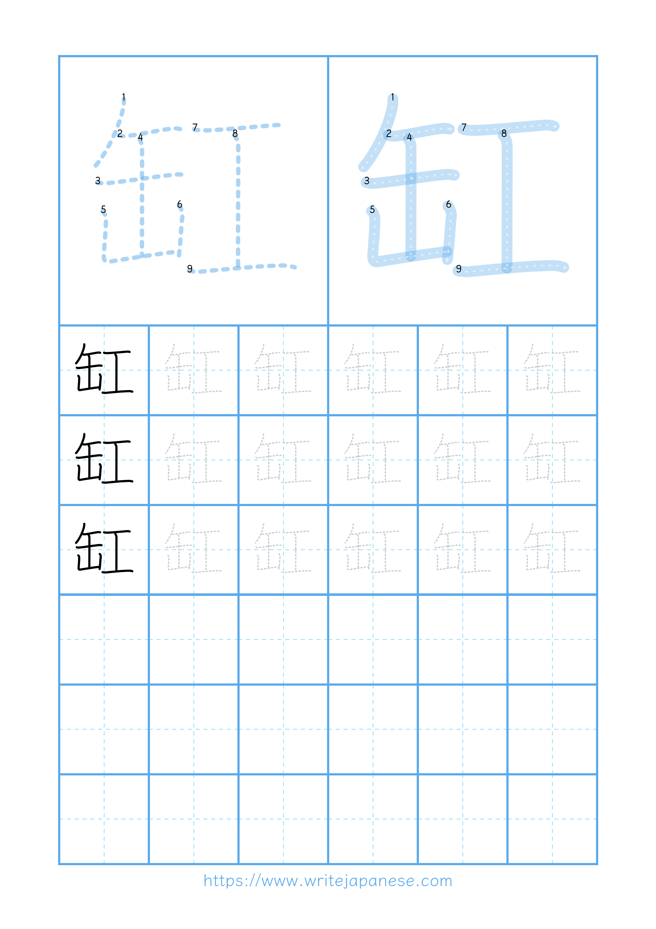 Modern horizontal worksheet for 缸