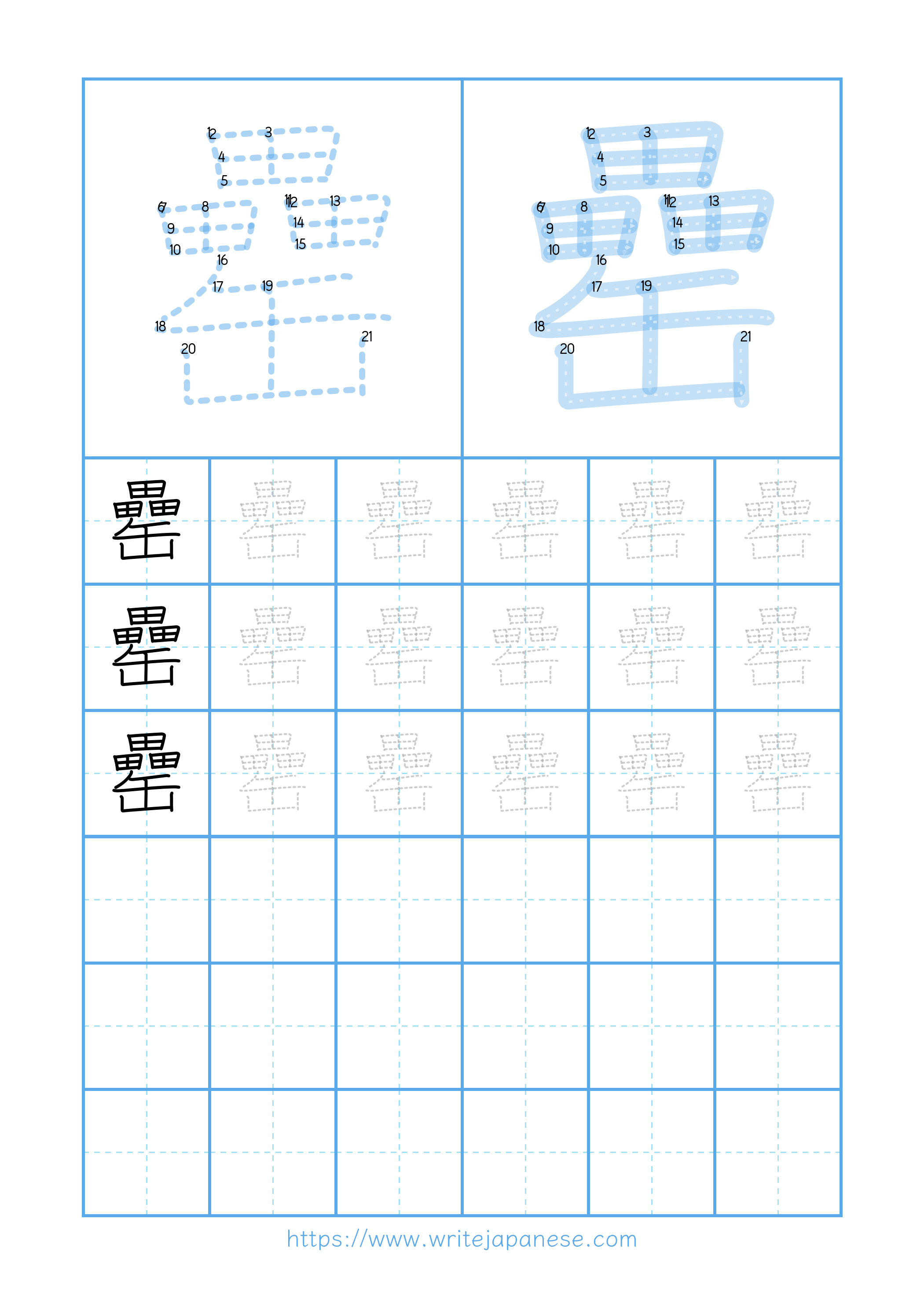 Modern horizontal worksheet for 罍
