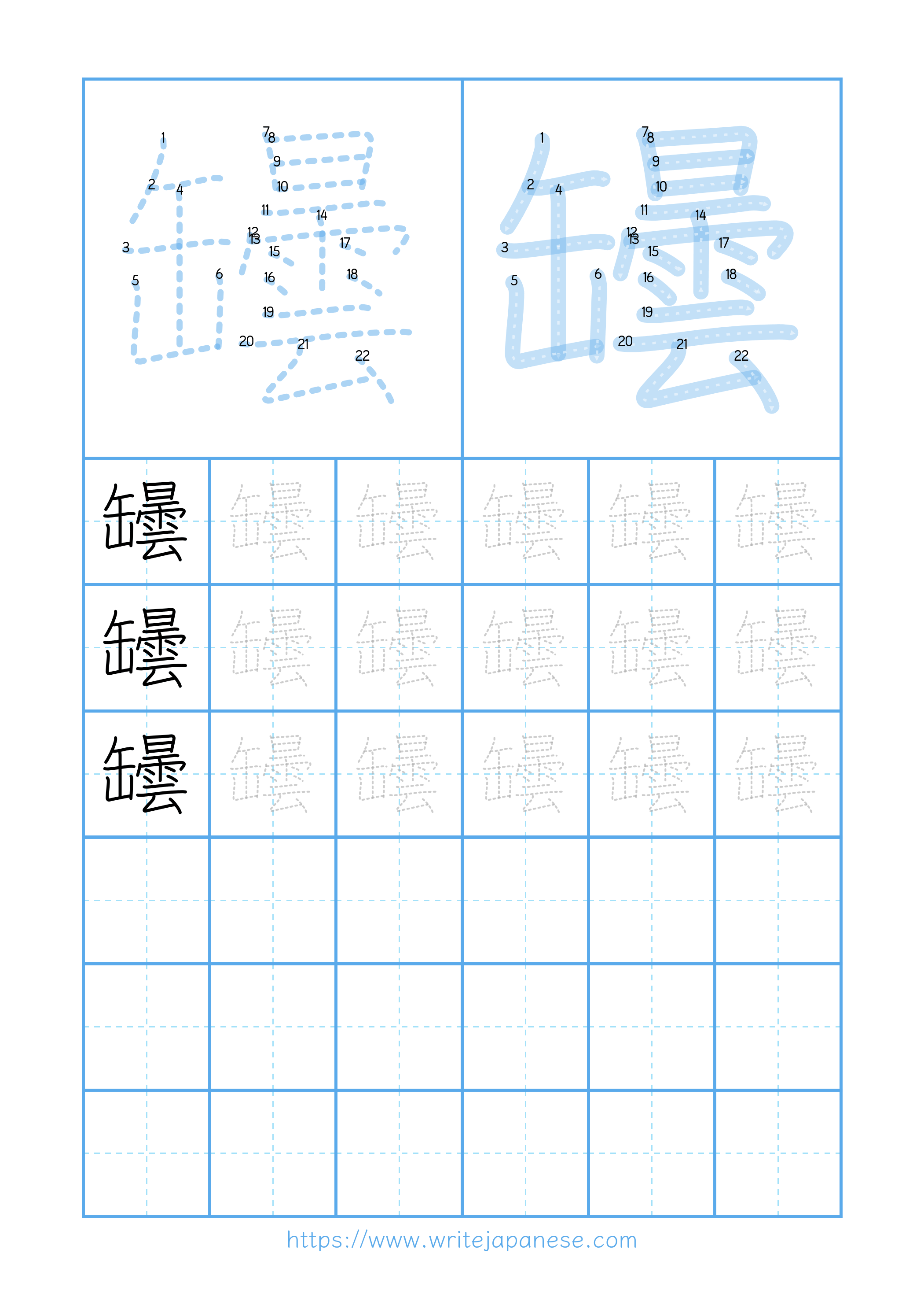 Modern horizontal worksheet for 罎