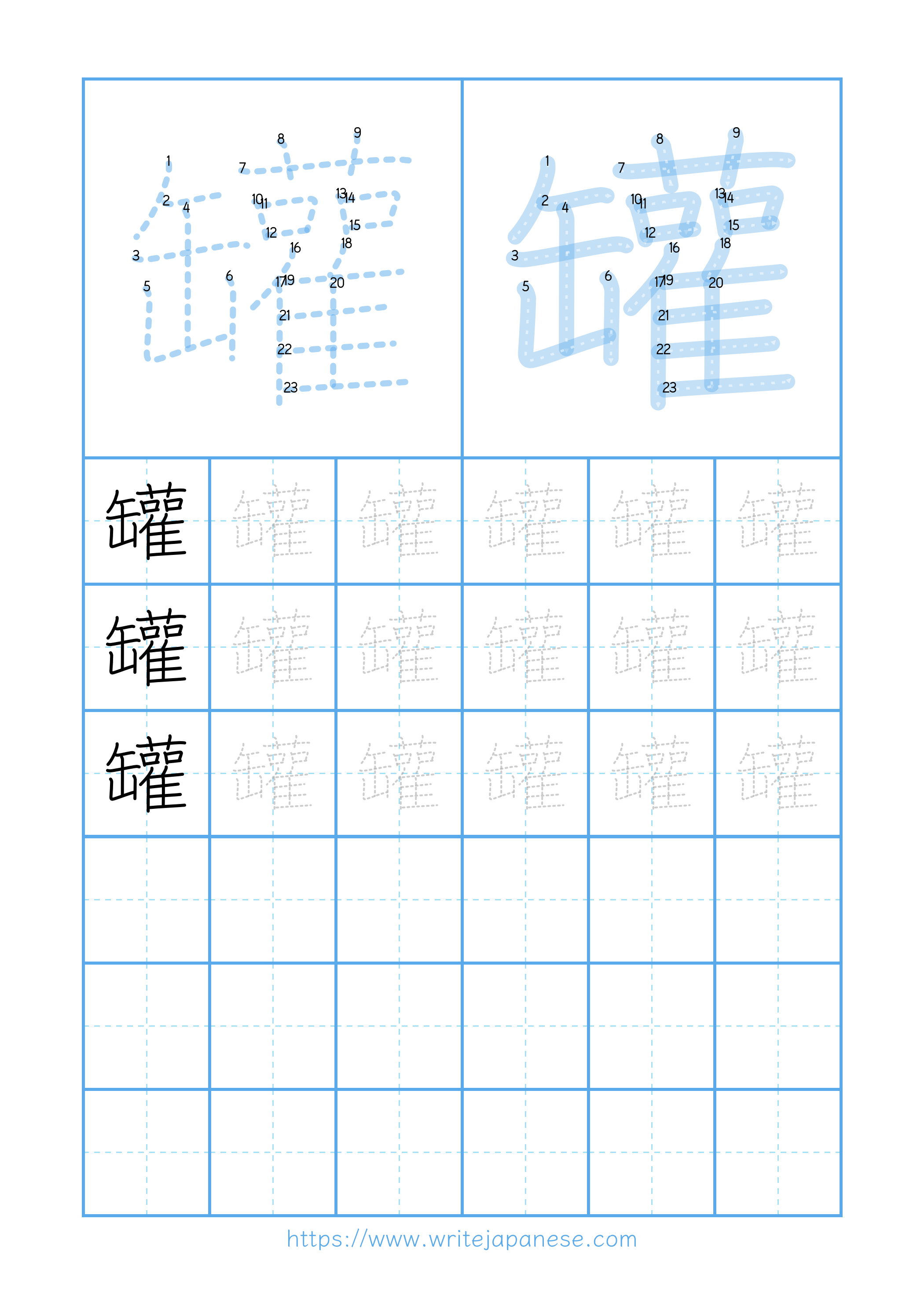 Modern horizontal worksheet for 罐