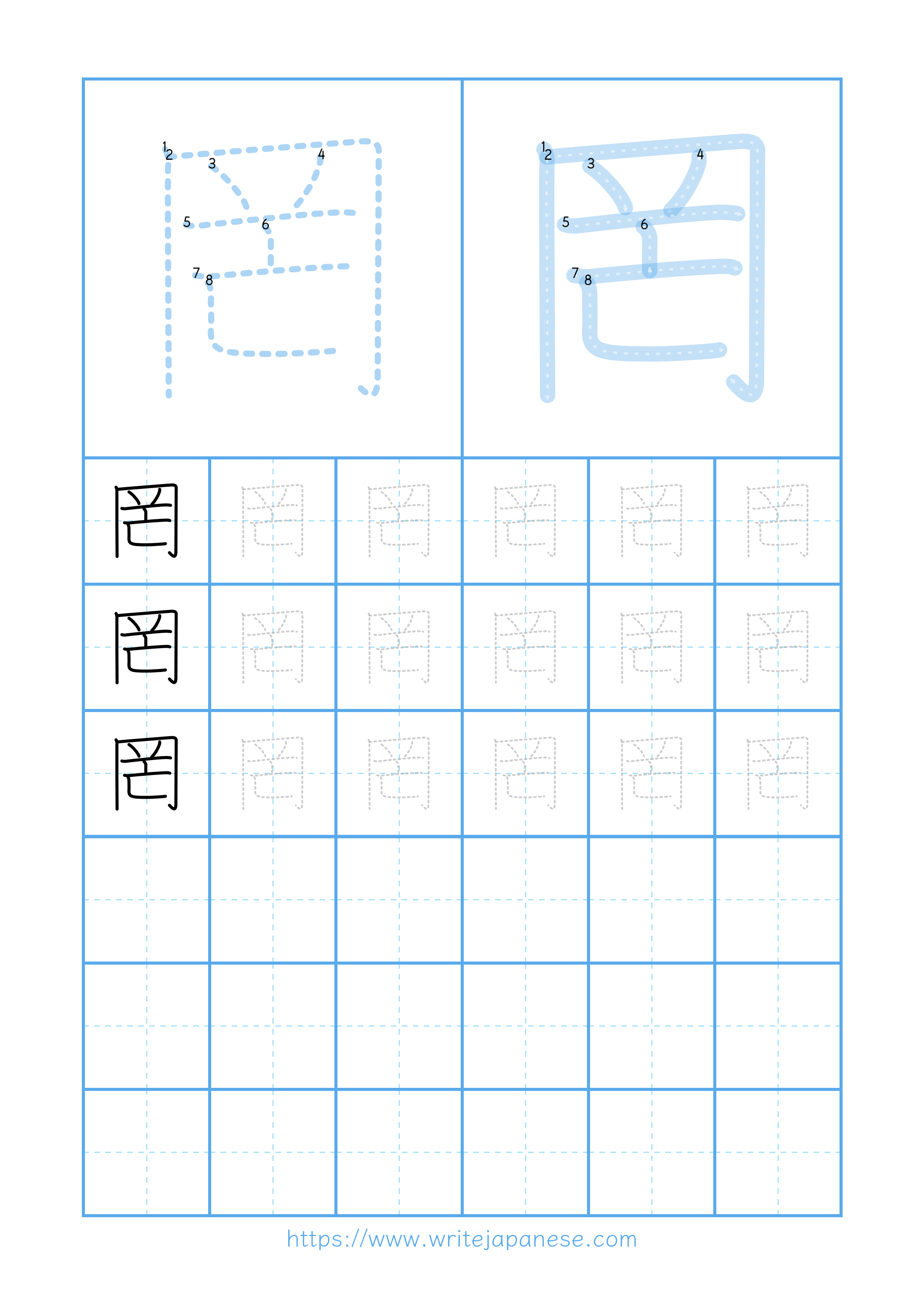 Modern horizontal worksheet for 罔