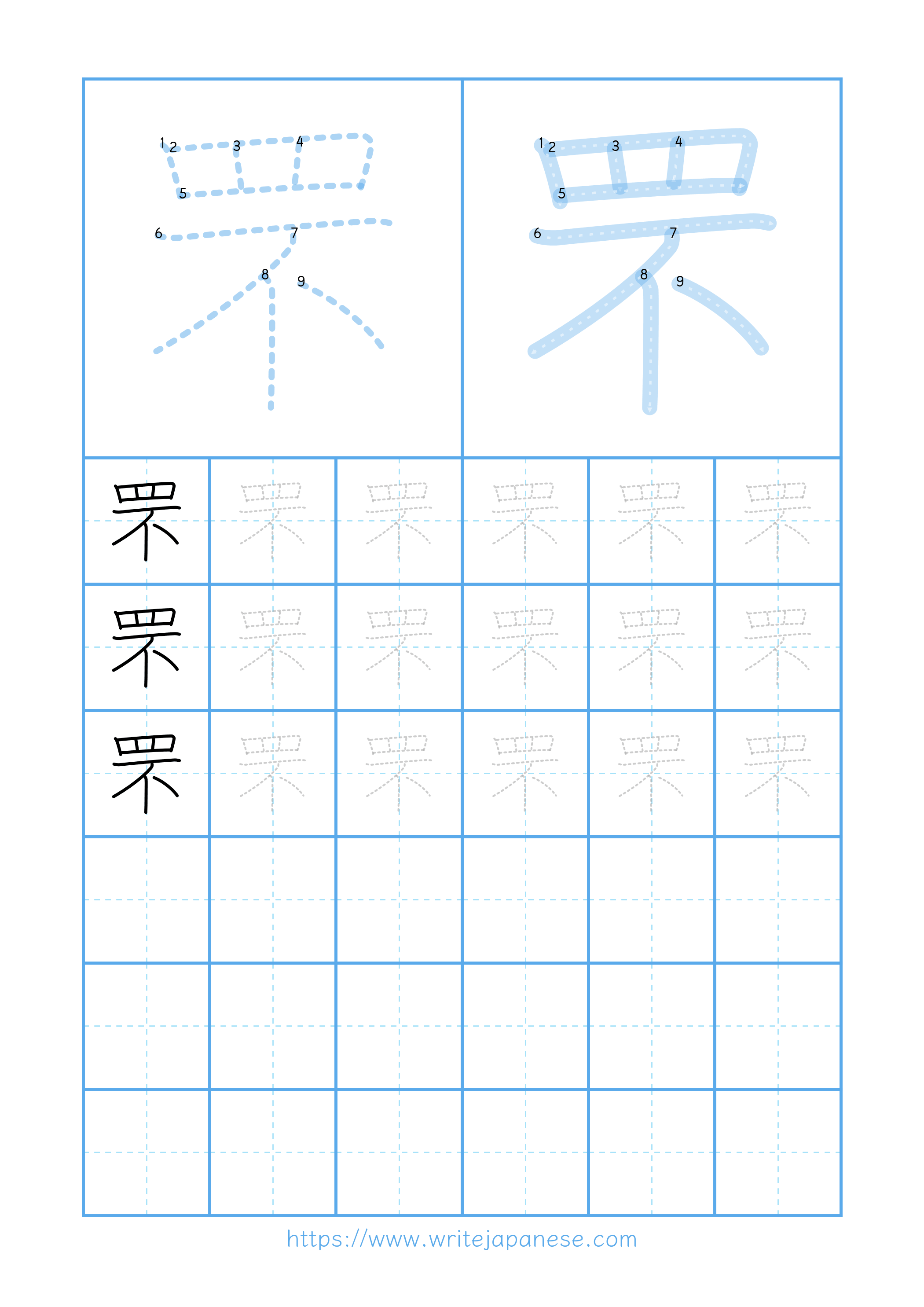 Modern horizontal worksheet for 罘