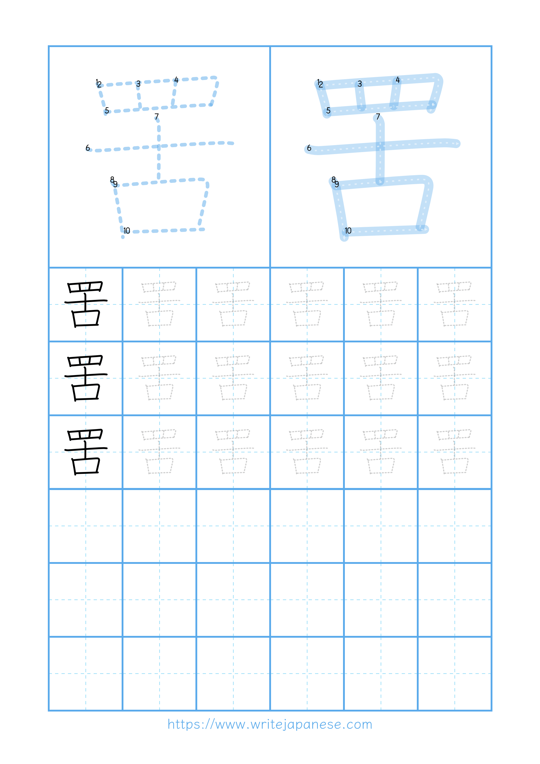 Modern horizontal worksheet for 罟