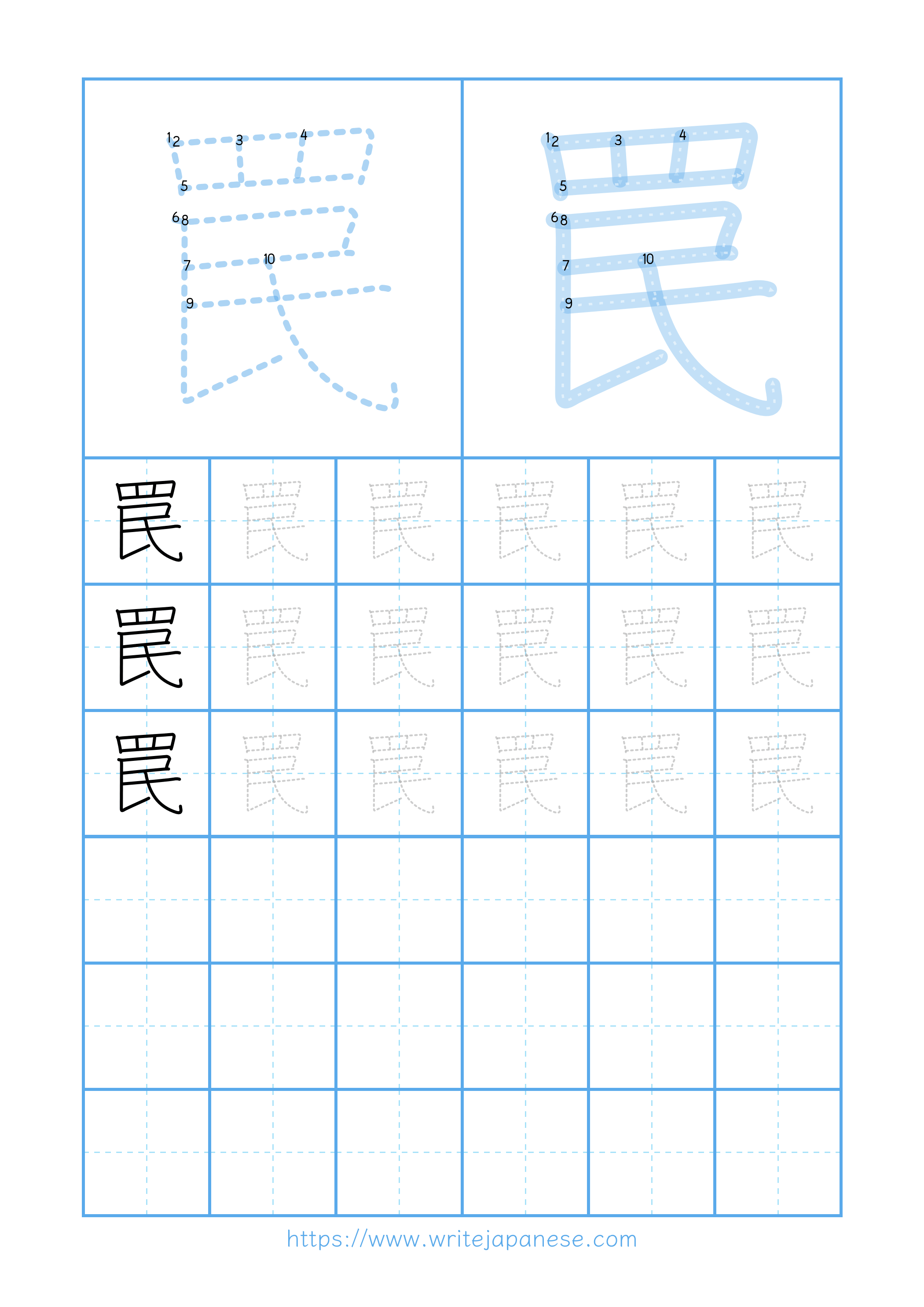 Modern horizontal worksheet for 罠
