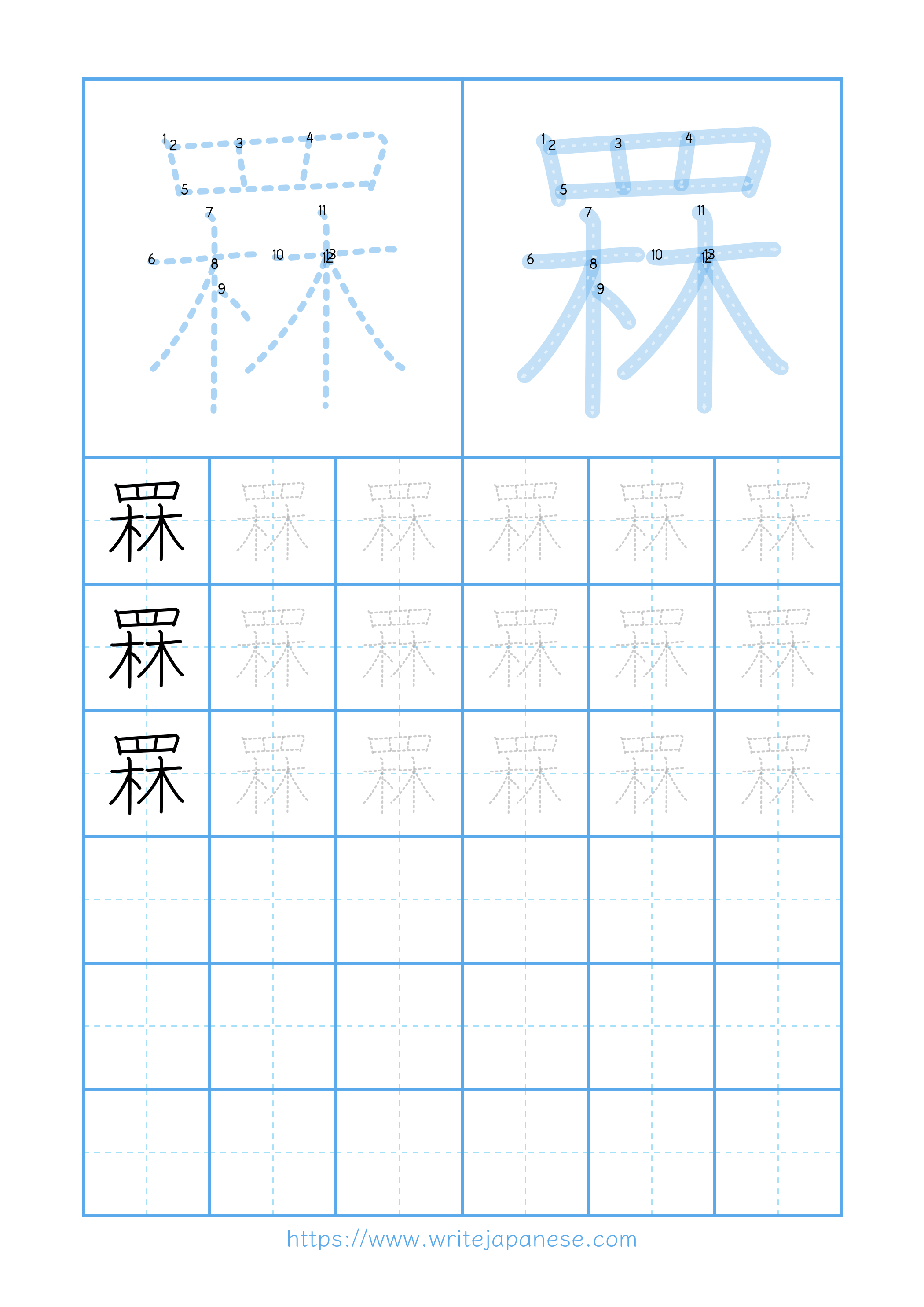 Modern horizontal worksheet for 罧