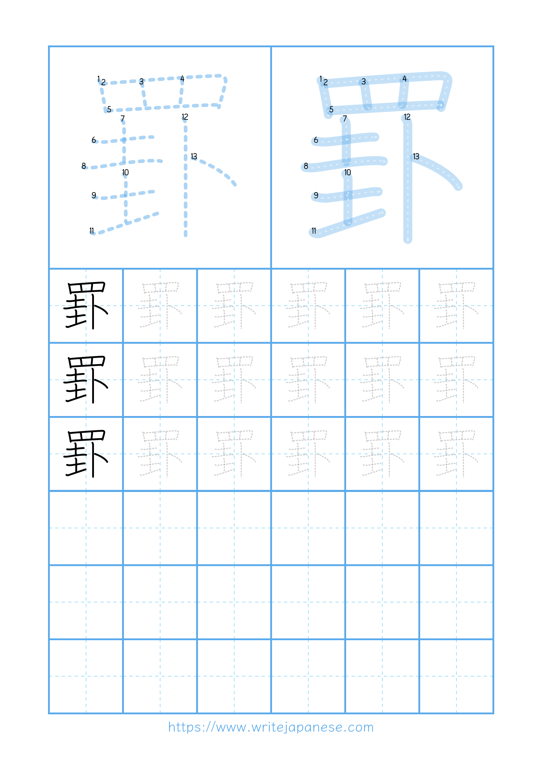 Modern horizontal worksheet for 罫