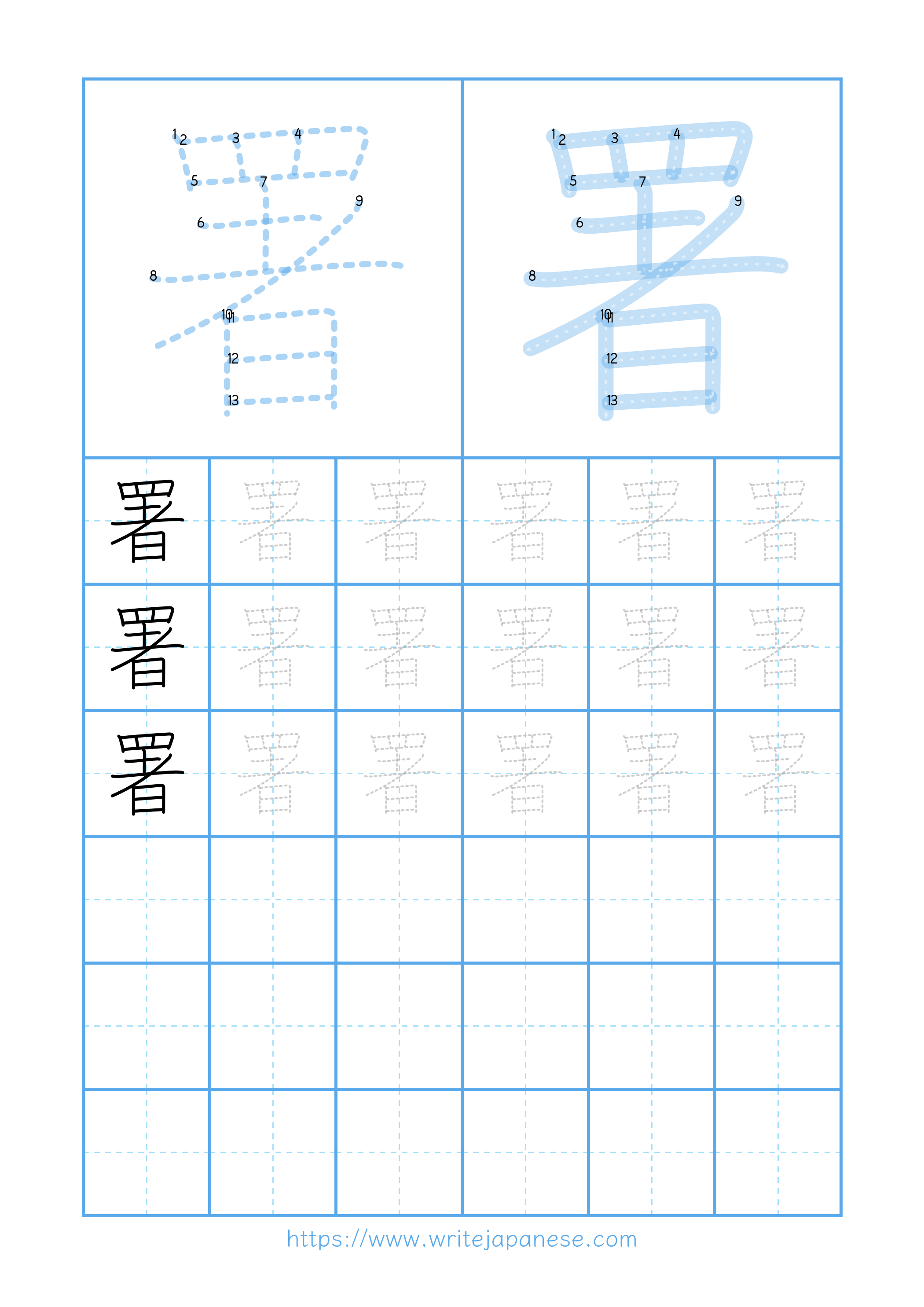 Modern horizontal worksheet for 署