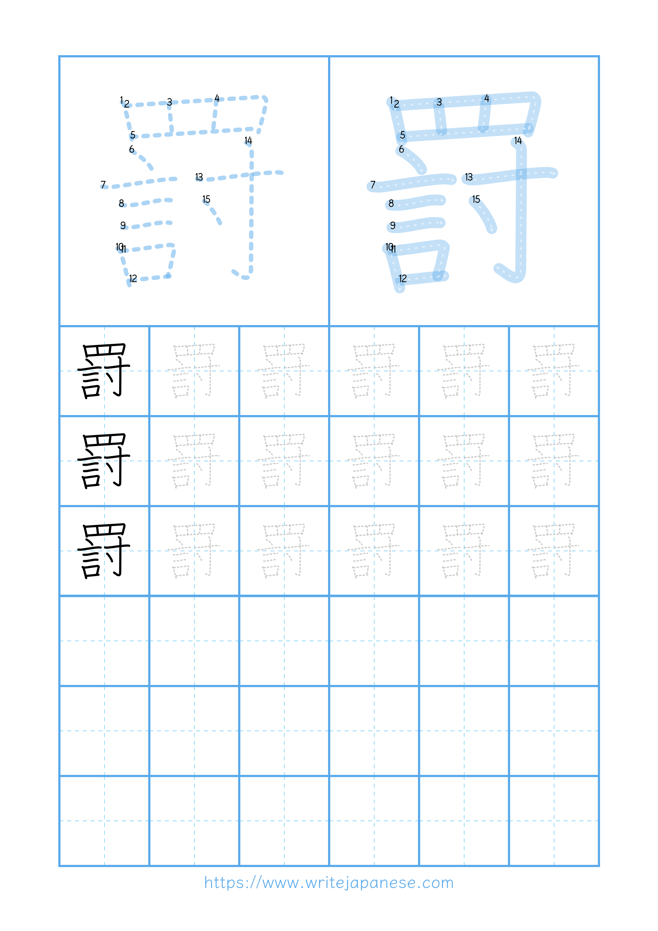 Modern horizontal worksheet for 罸