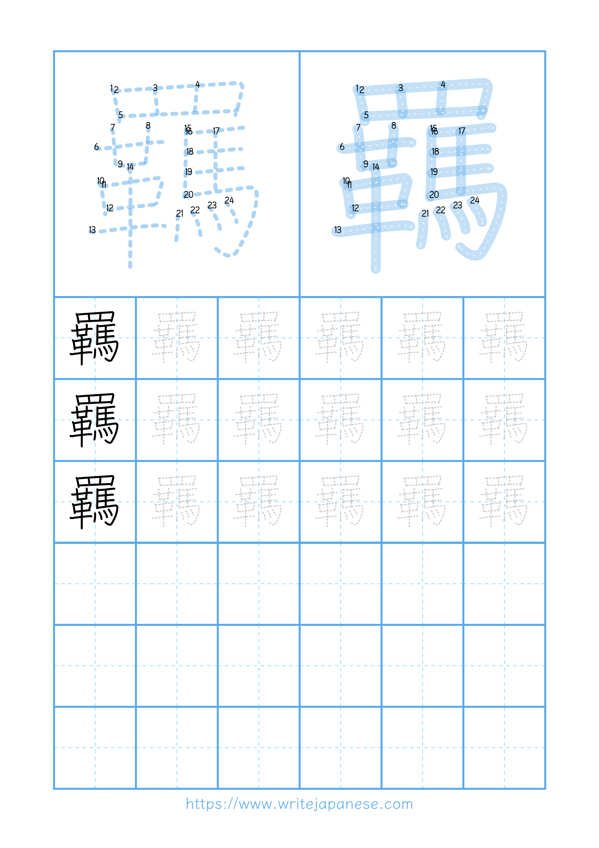 Modern horizontal worksheet for 羈