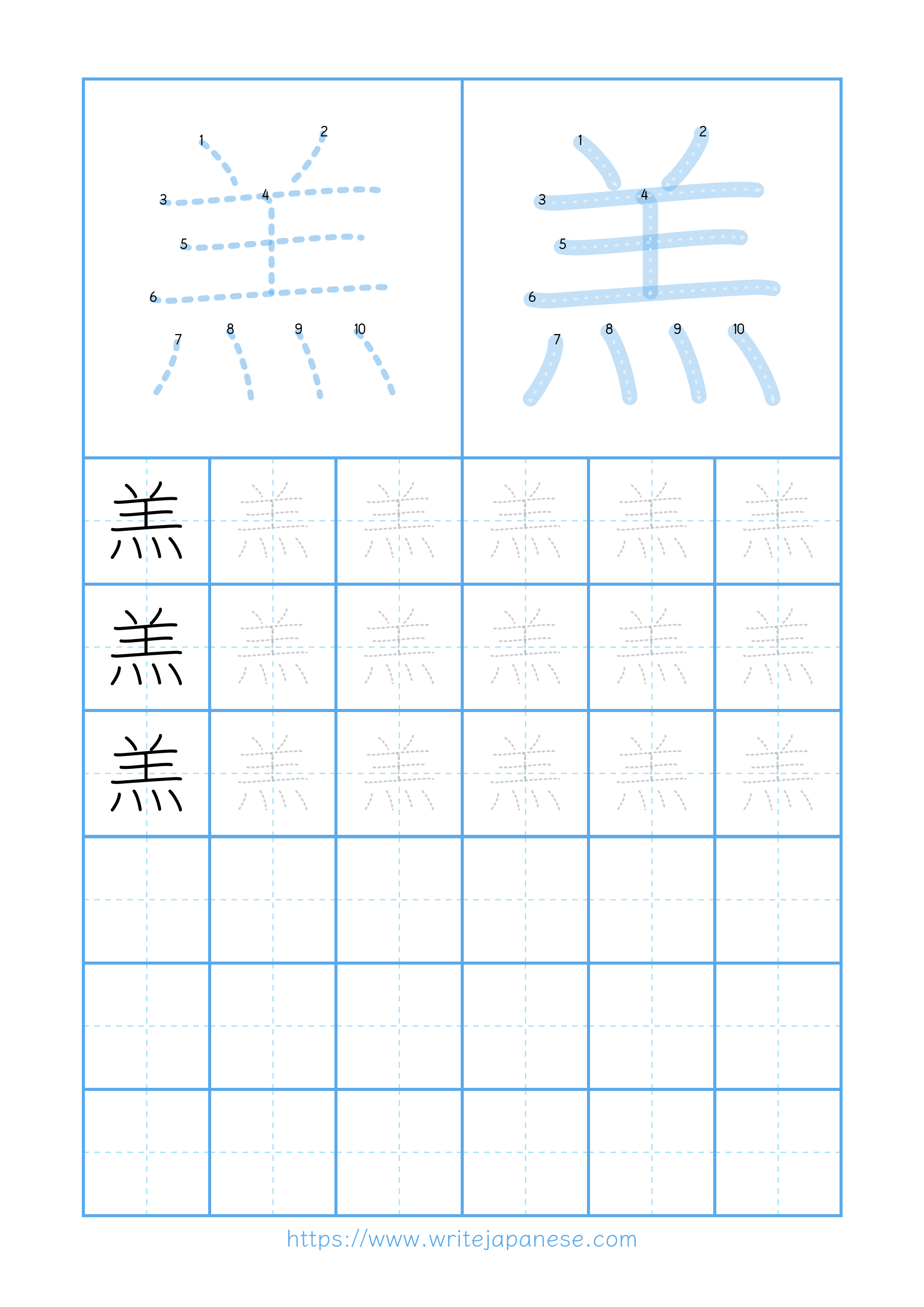 Modern horizontal worksheet for 羔