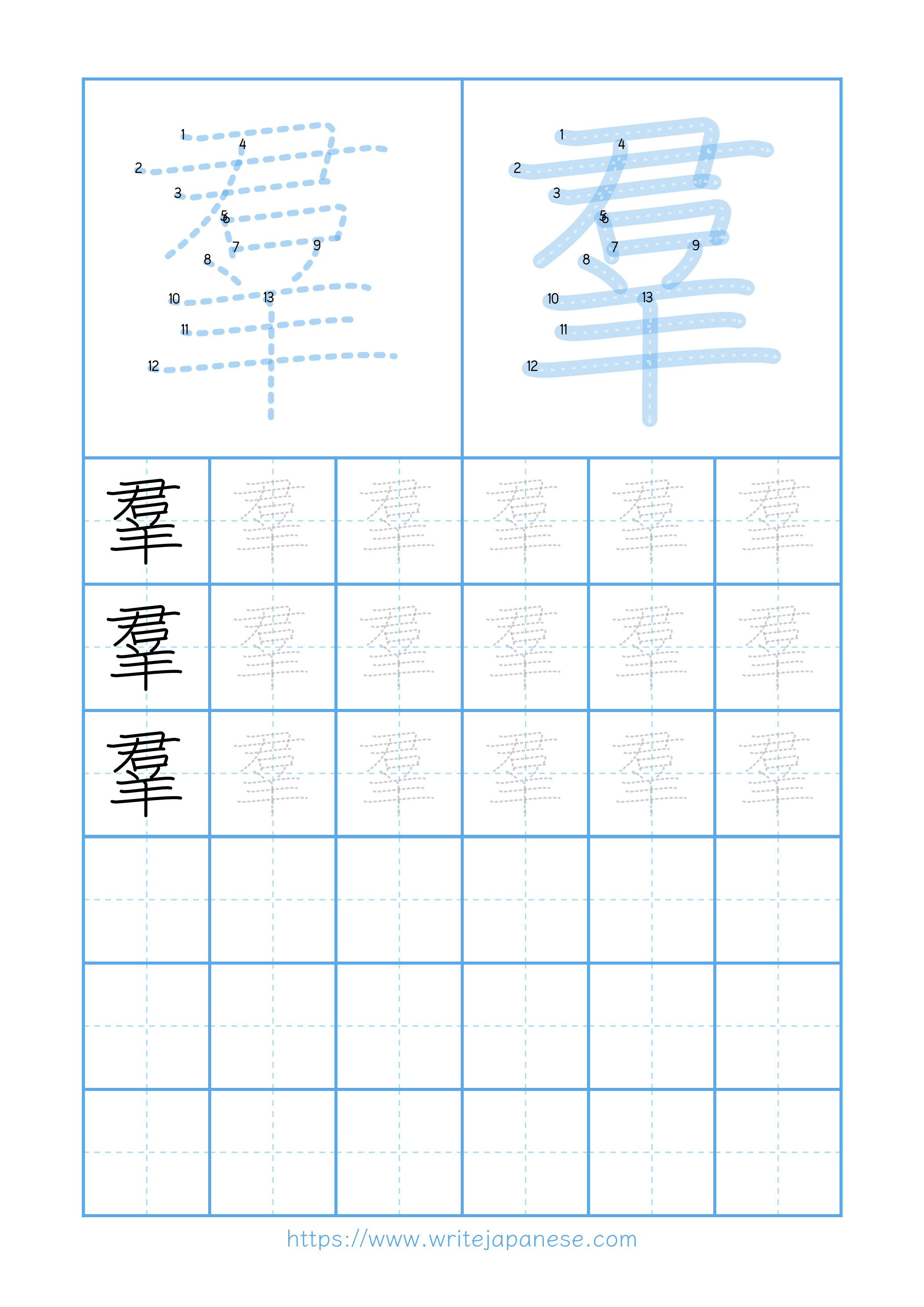 Modern horizontal worksheet for 羣