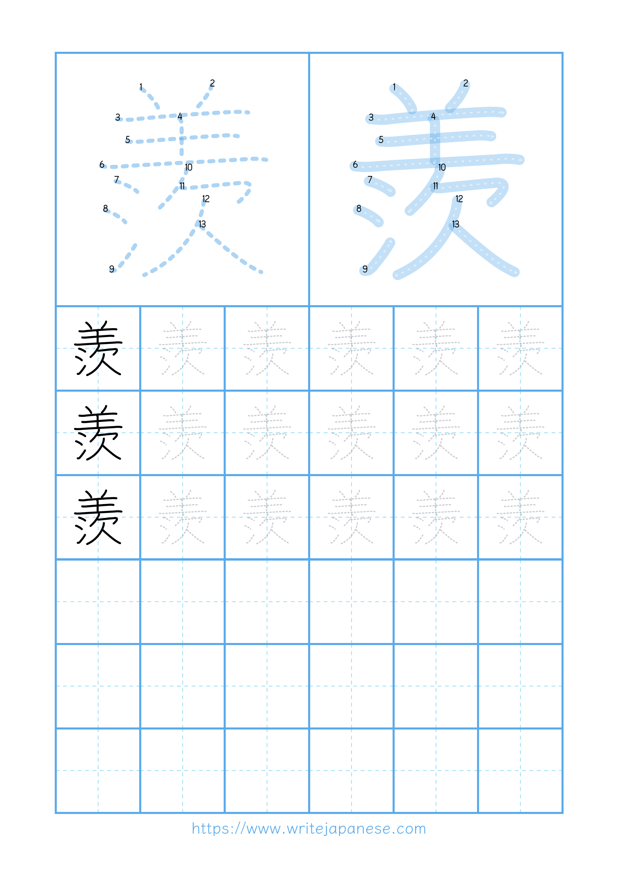 Modern horizontal worksheet for 羨