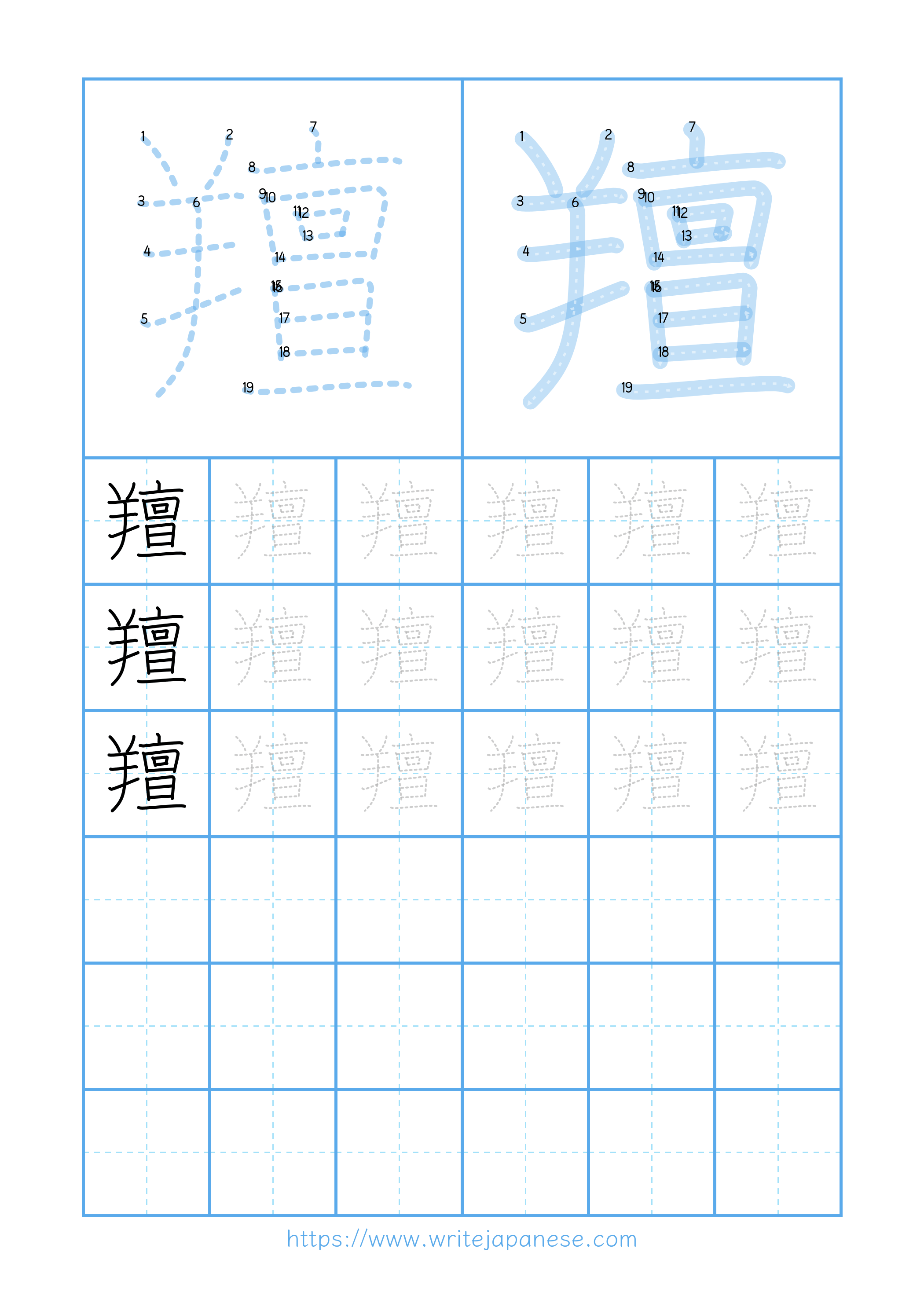 Modern horizontal worksheet for 羶