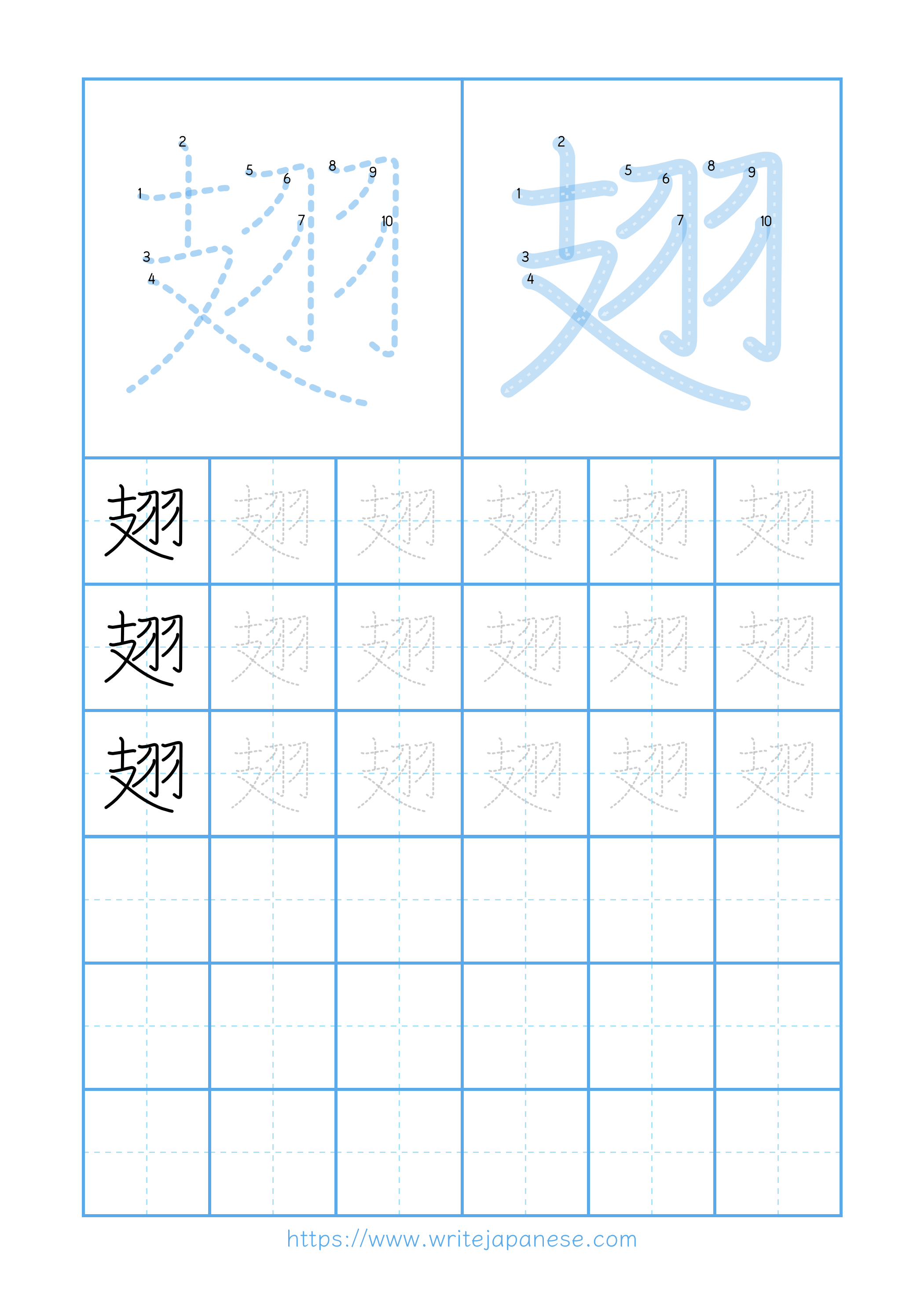 Modern horizontal worksheet for 翅