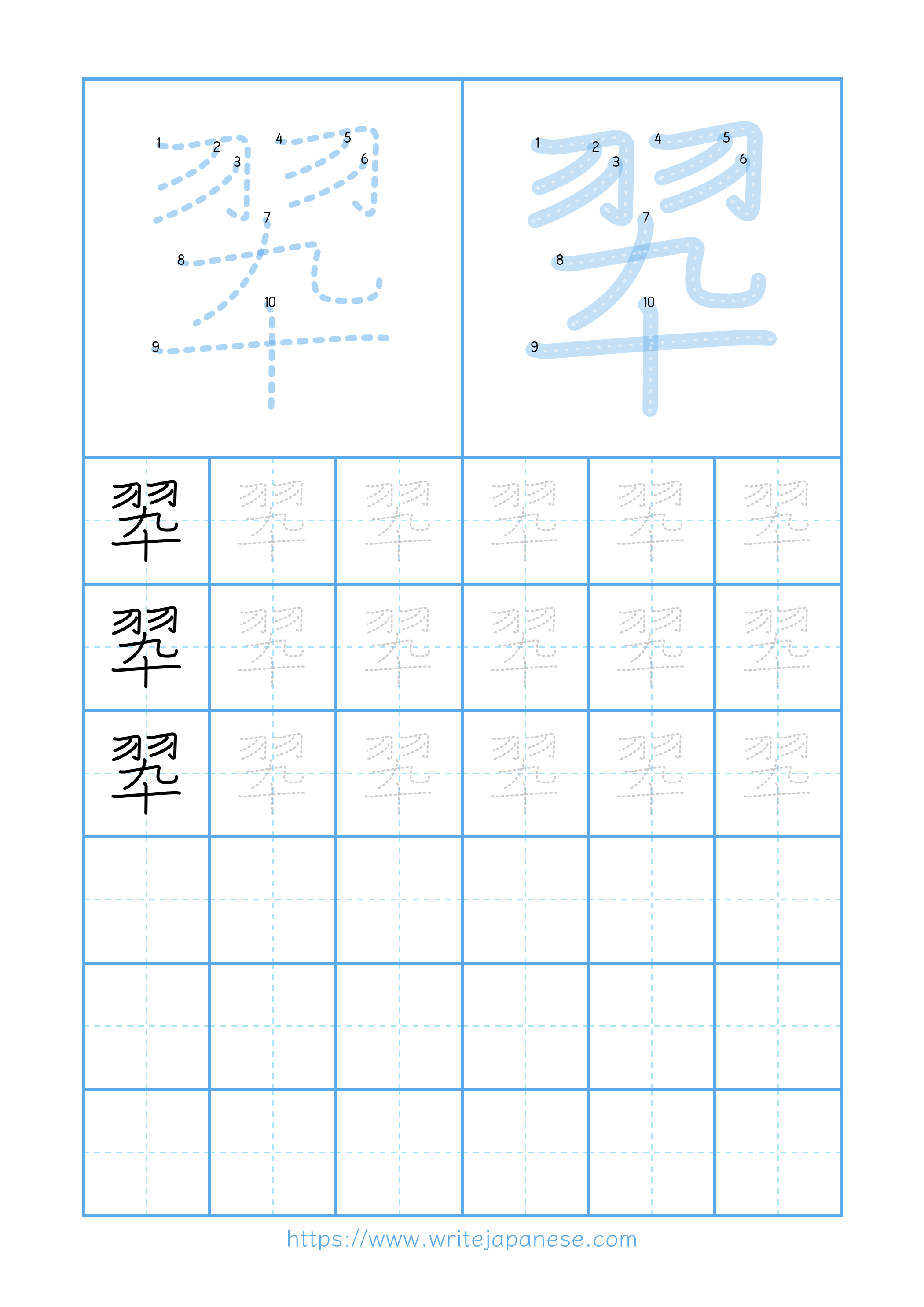 Modern horizontal worksheet for 翆