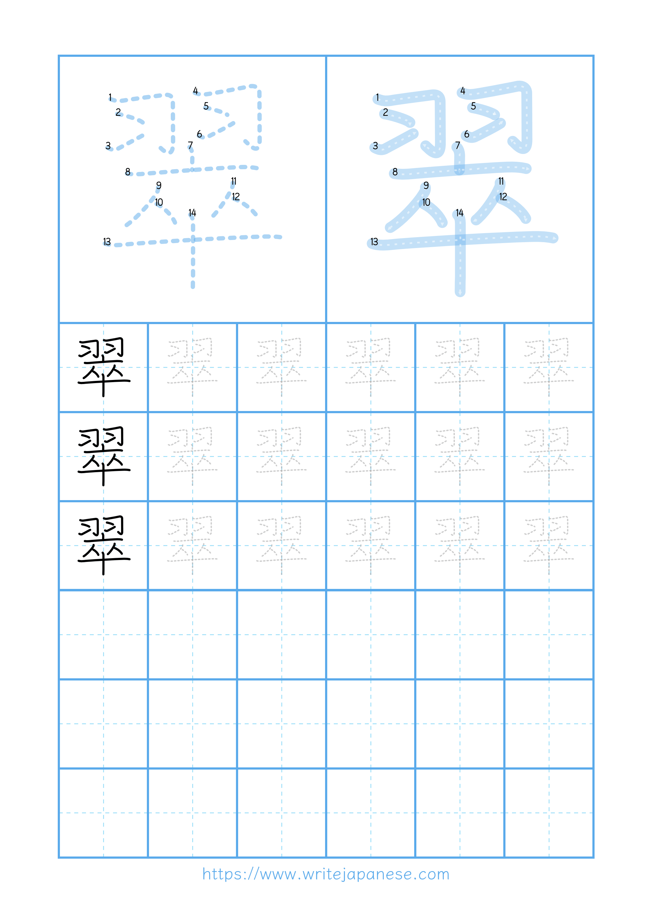 Modern horizontal worksheet for 翠