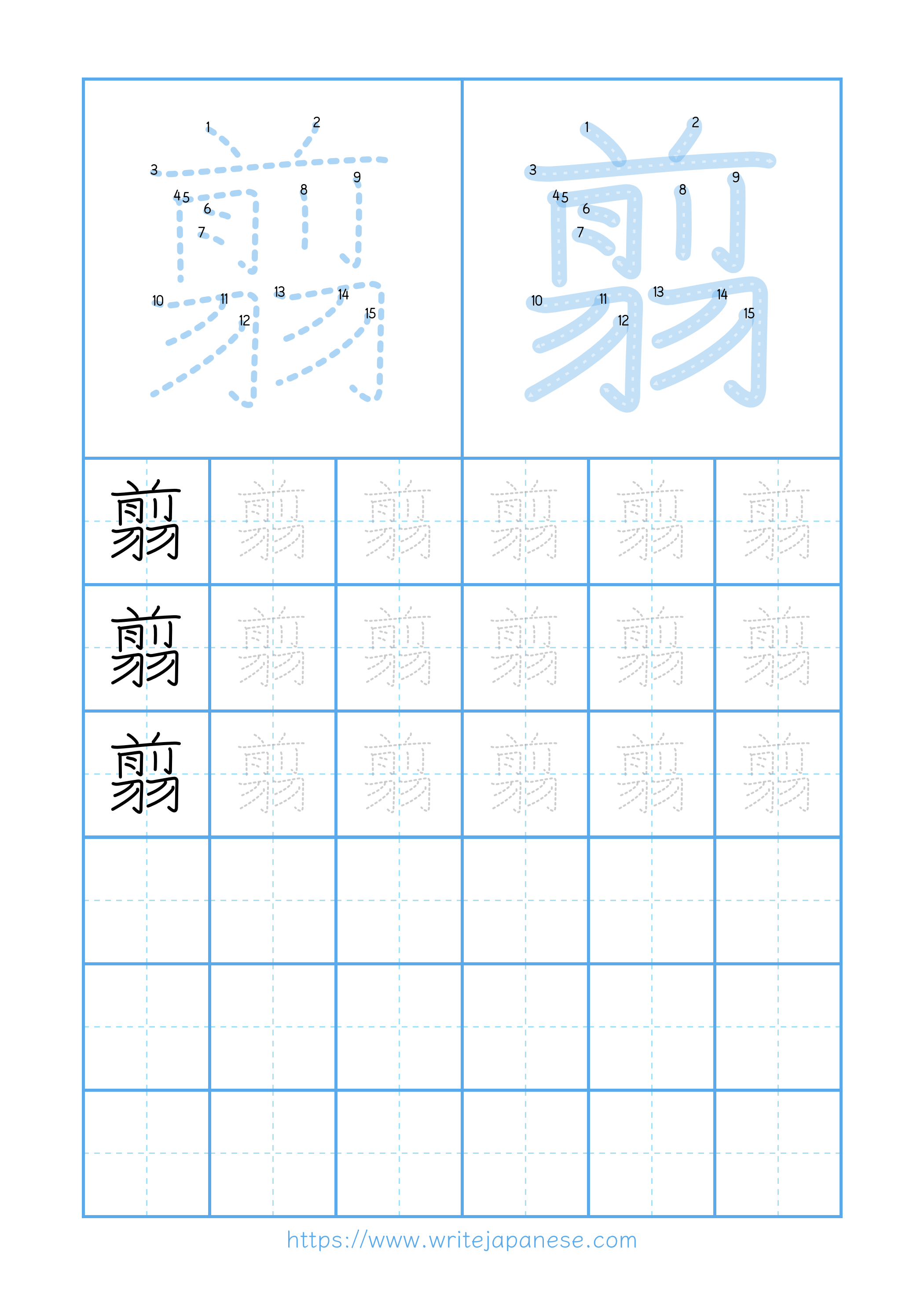 Modern horizontal worksheet for 翦