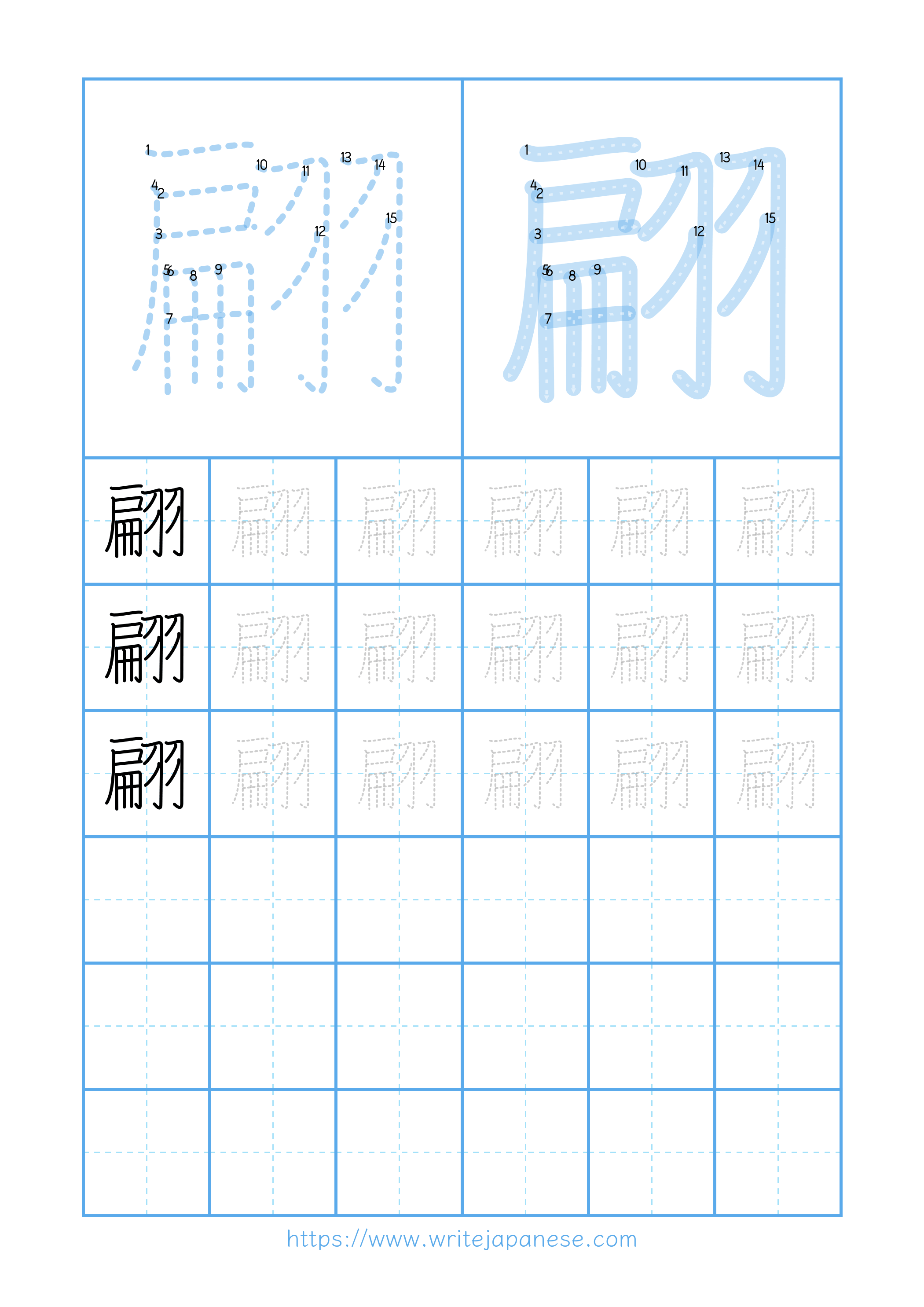 Modern horizontal worksheet for 翩