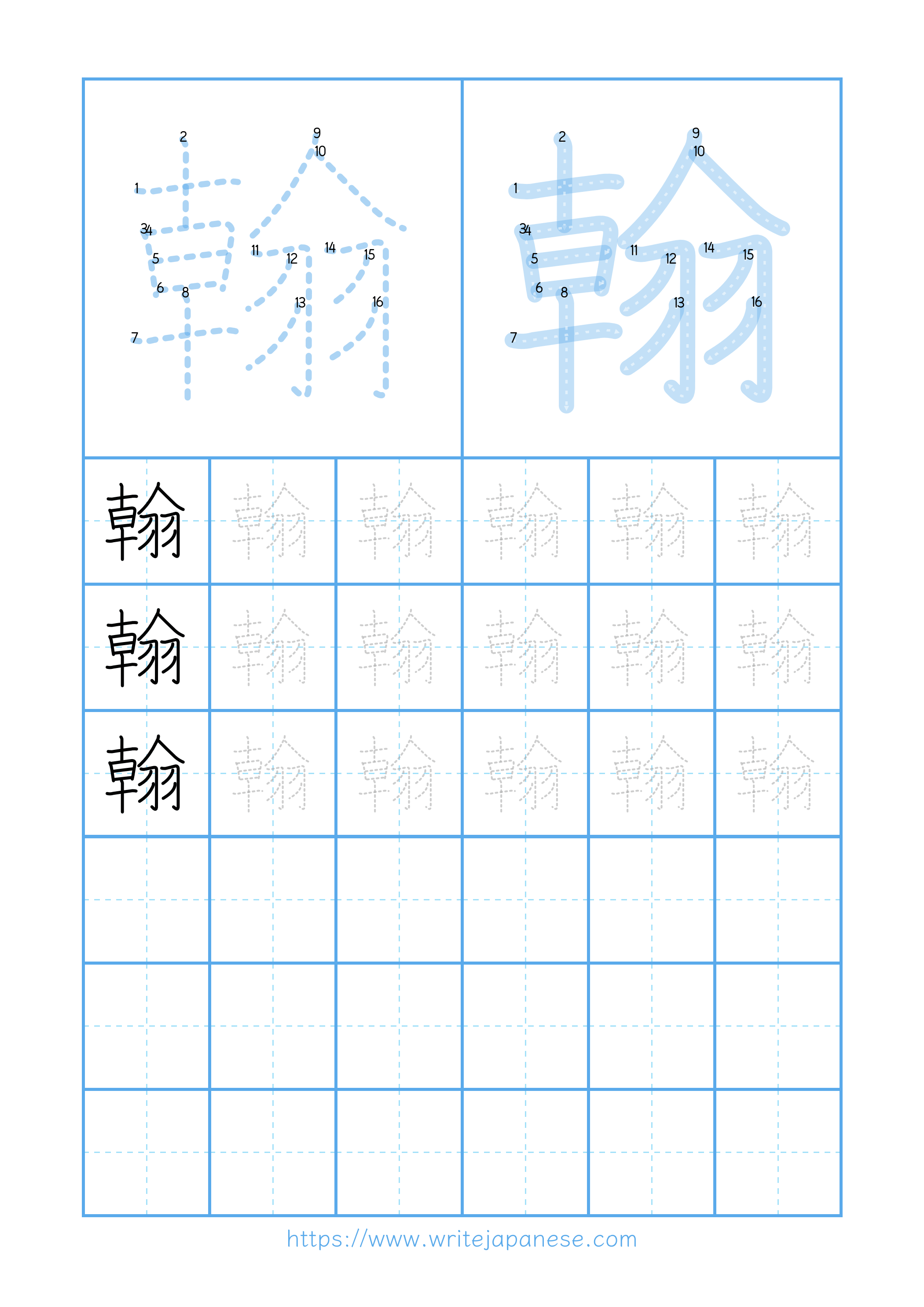 Modern horizontal worksheet for 翰