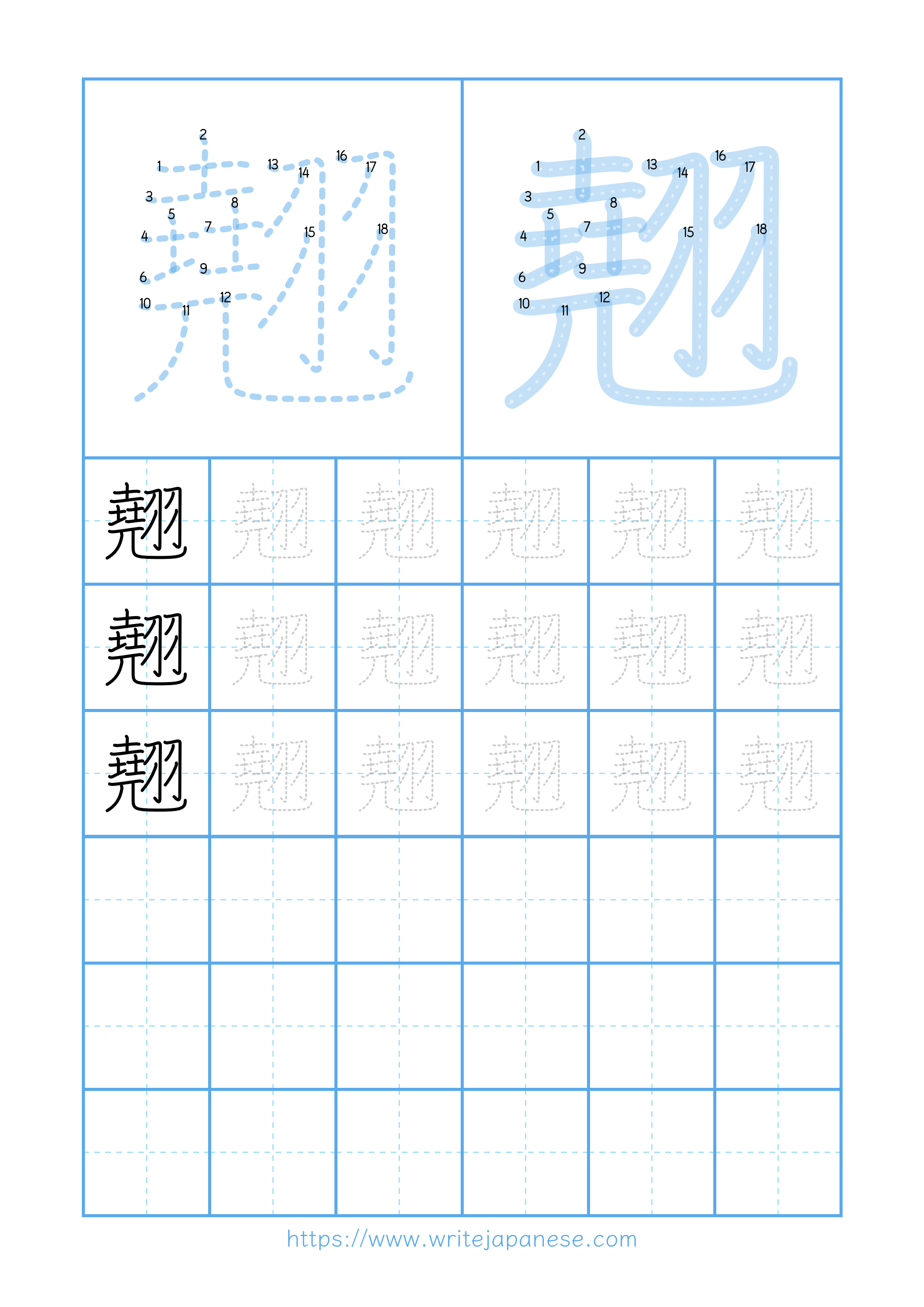 Modern horizontal worksheet for 翹