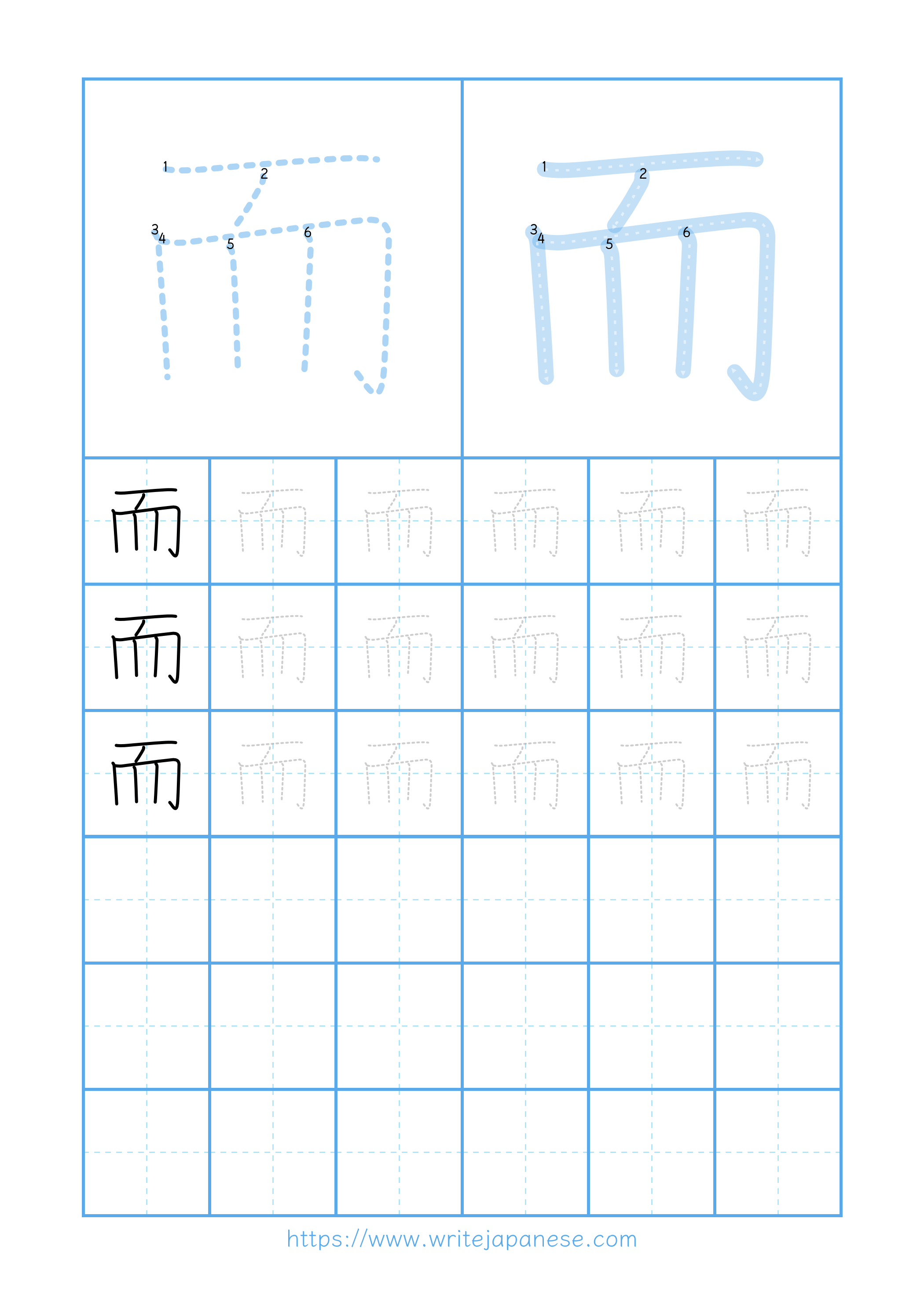 Modern horizontal worksheet for 而