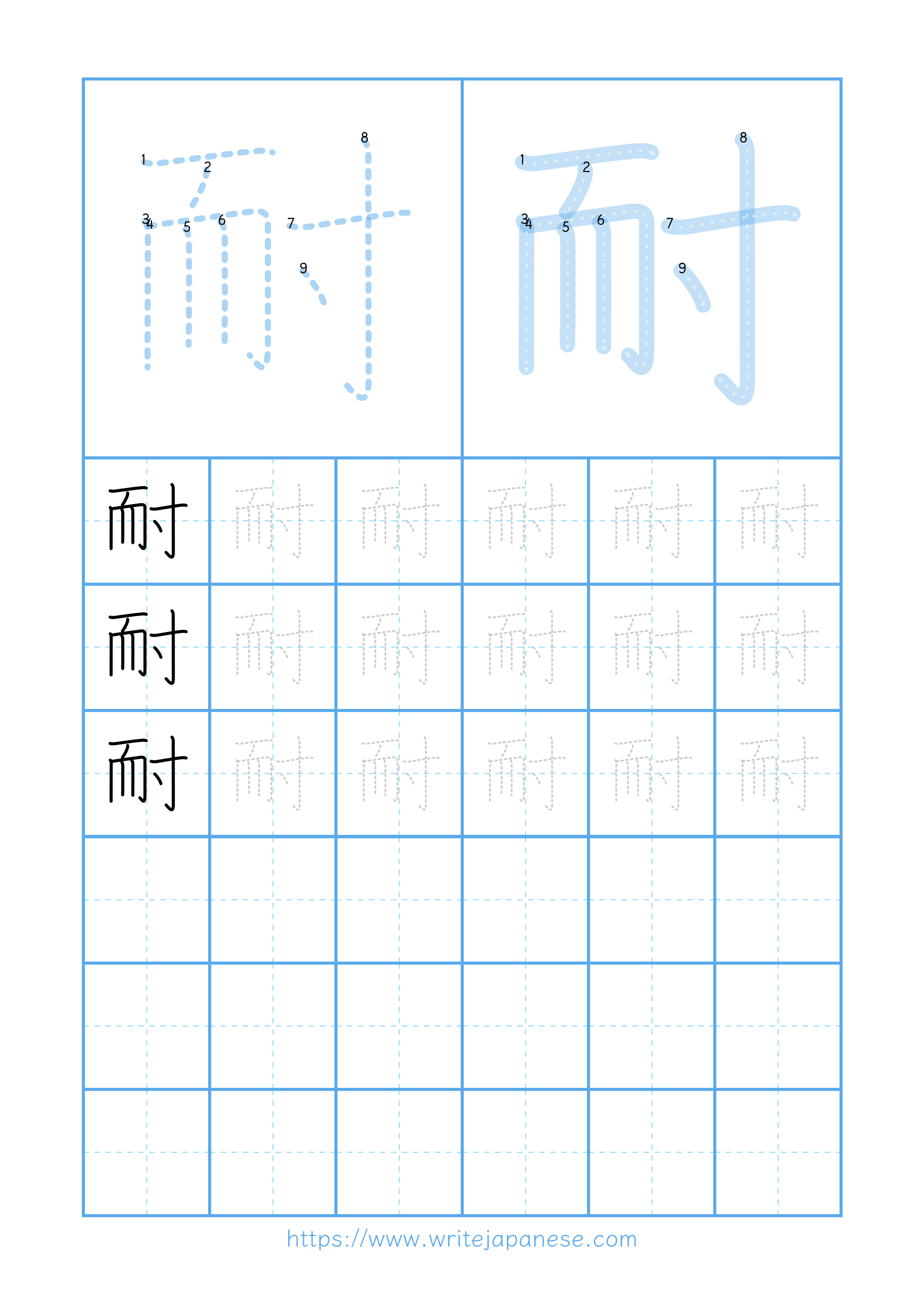 Modern horizontal worksheet for 耐