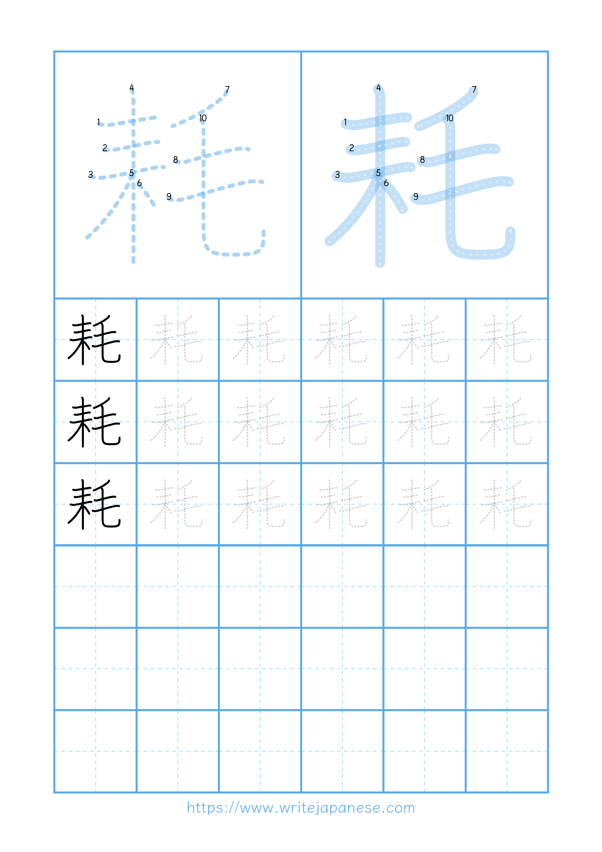 Modern horizontal worksheet for 耗