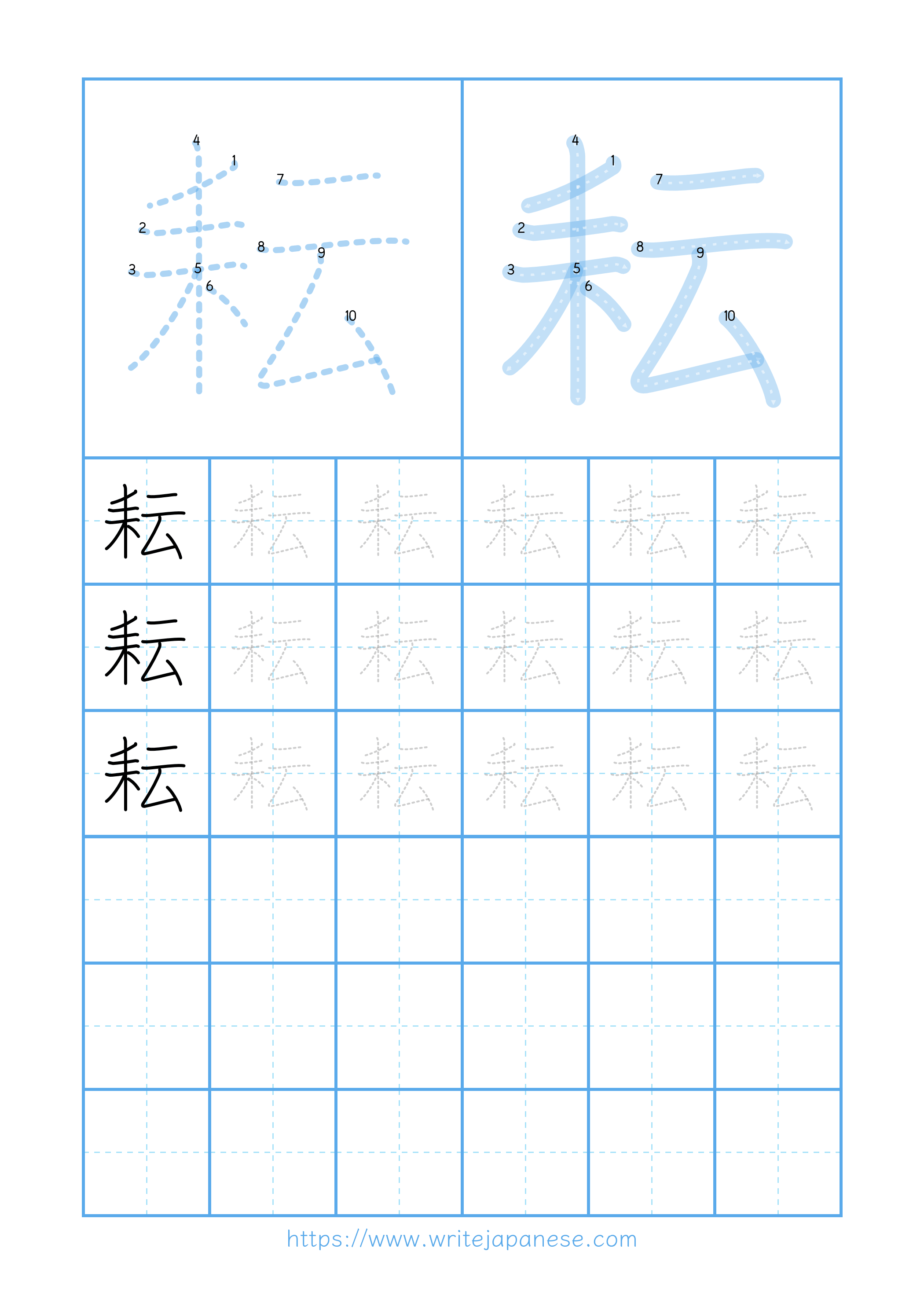 Modern horizontal worksheet for 耘