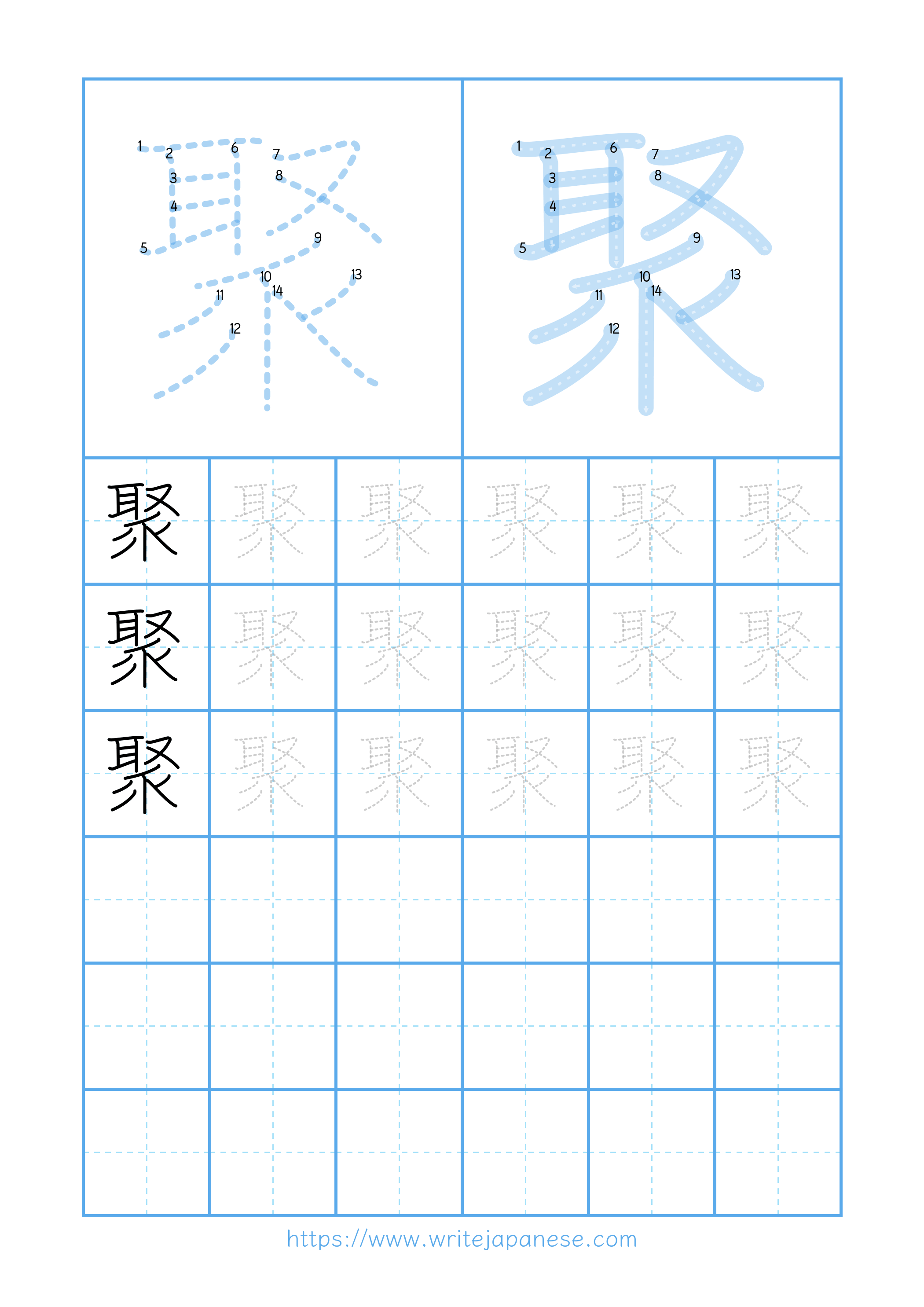 Modern horizontal worksheet for 聚