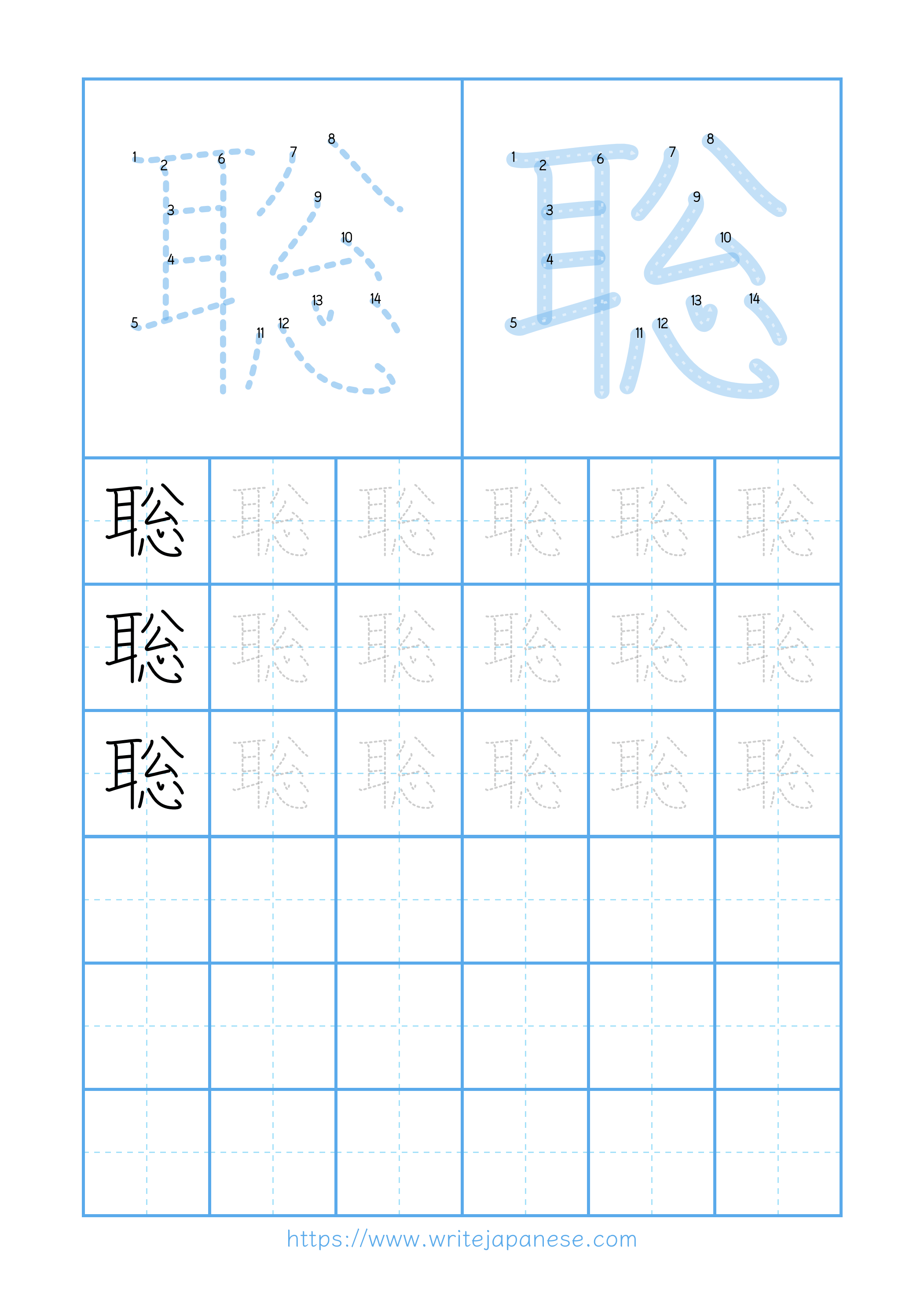 Modern horizontal worksheet for 聡