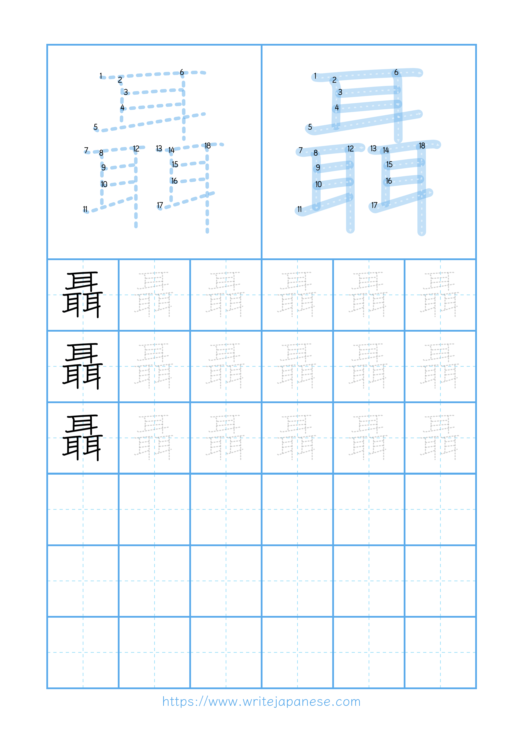 Modern horizontal worksheet for 聶