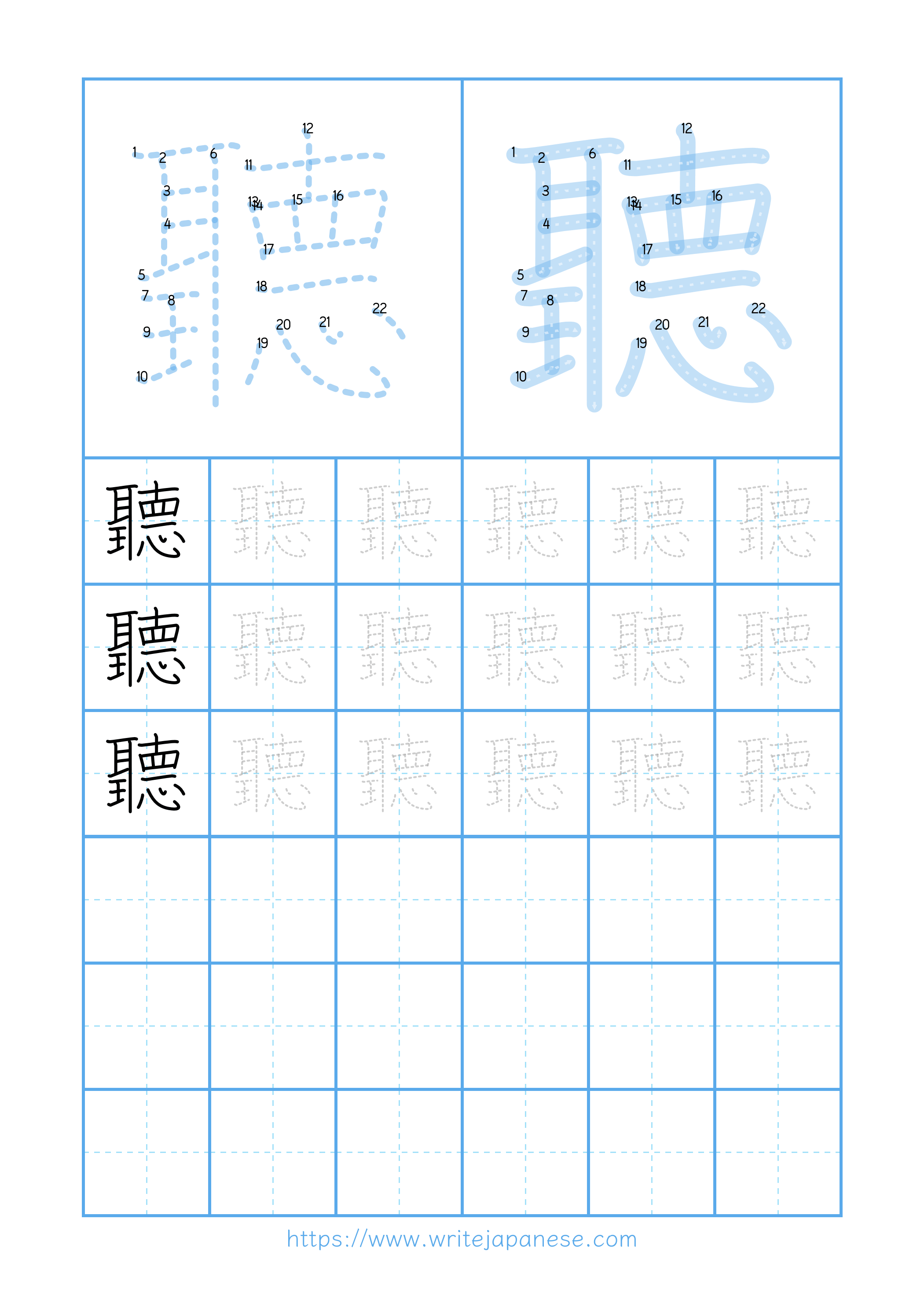 Modern horizontal worksheet for 聽