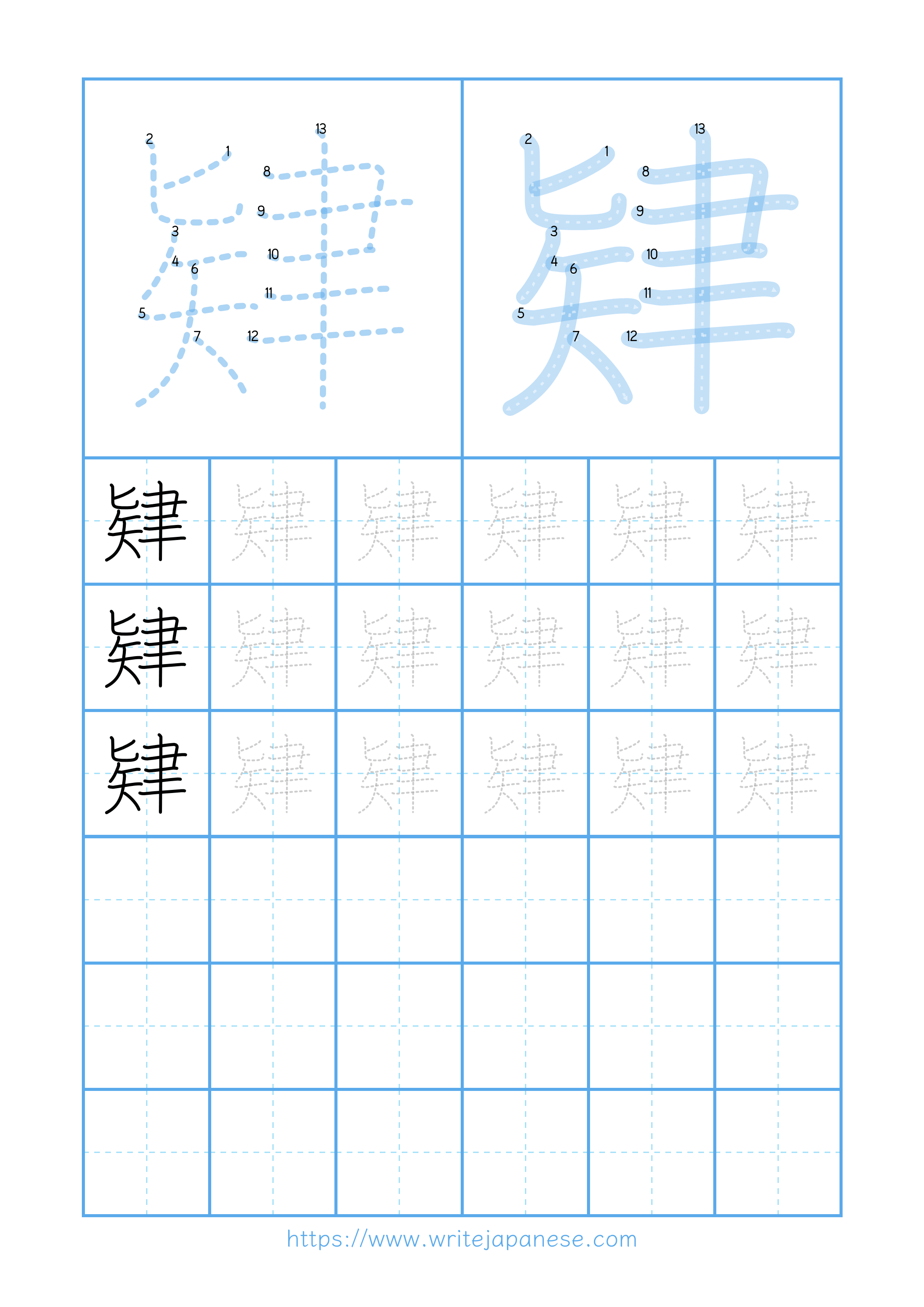Modern horizontal worksheet for 肄